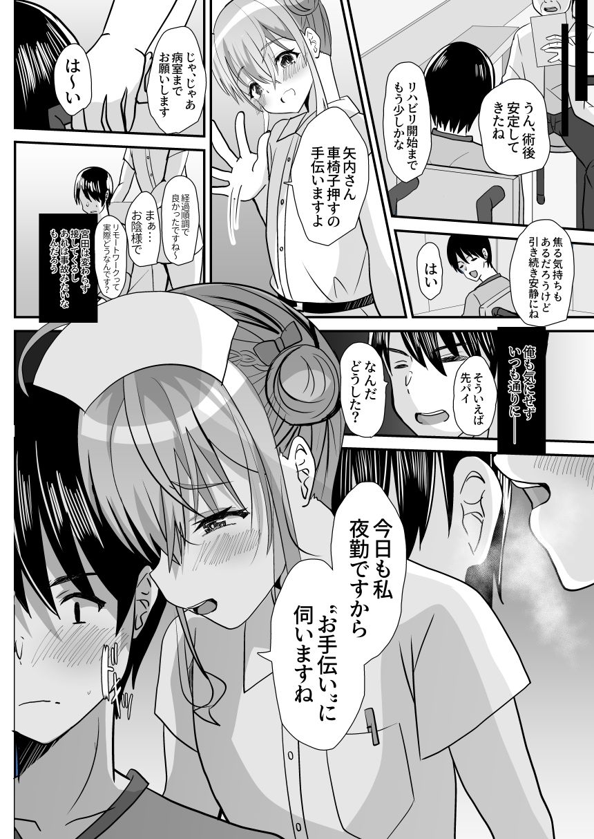 試し読み 6