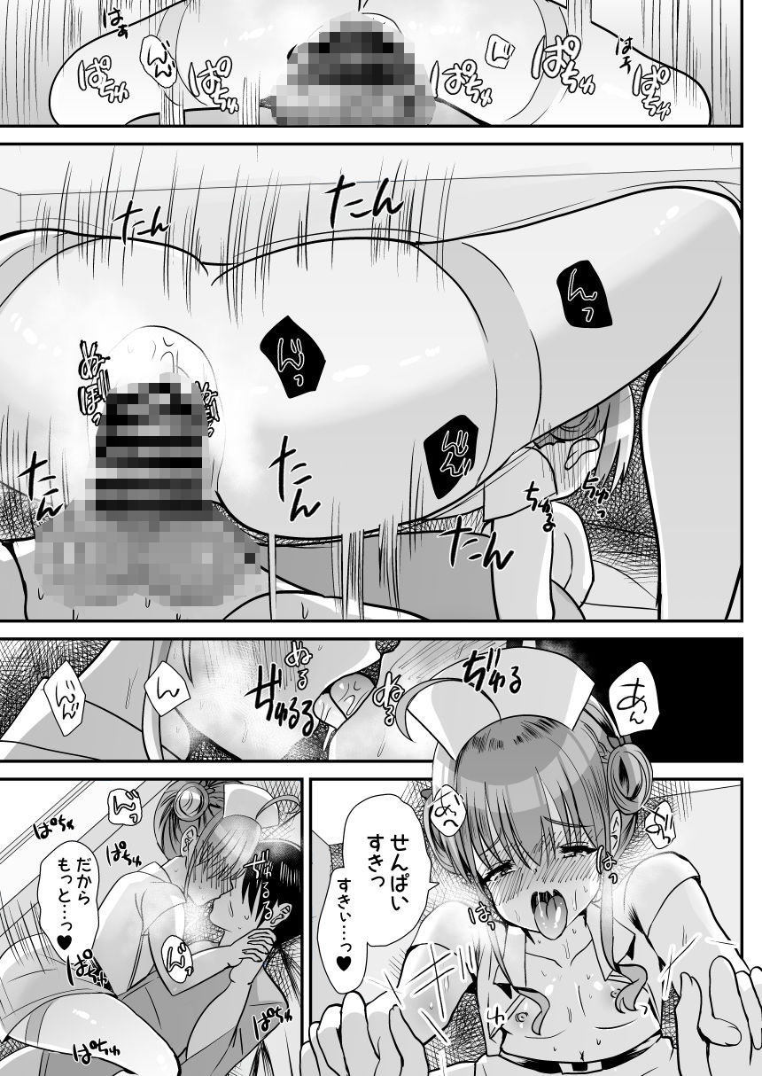 試し読み 8