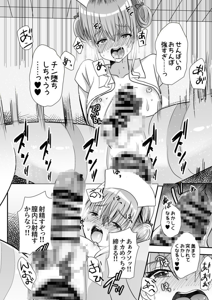 試し読み 9