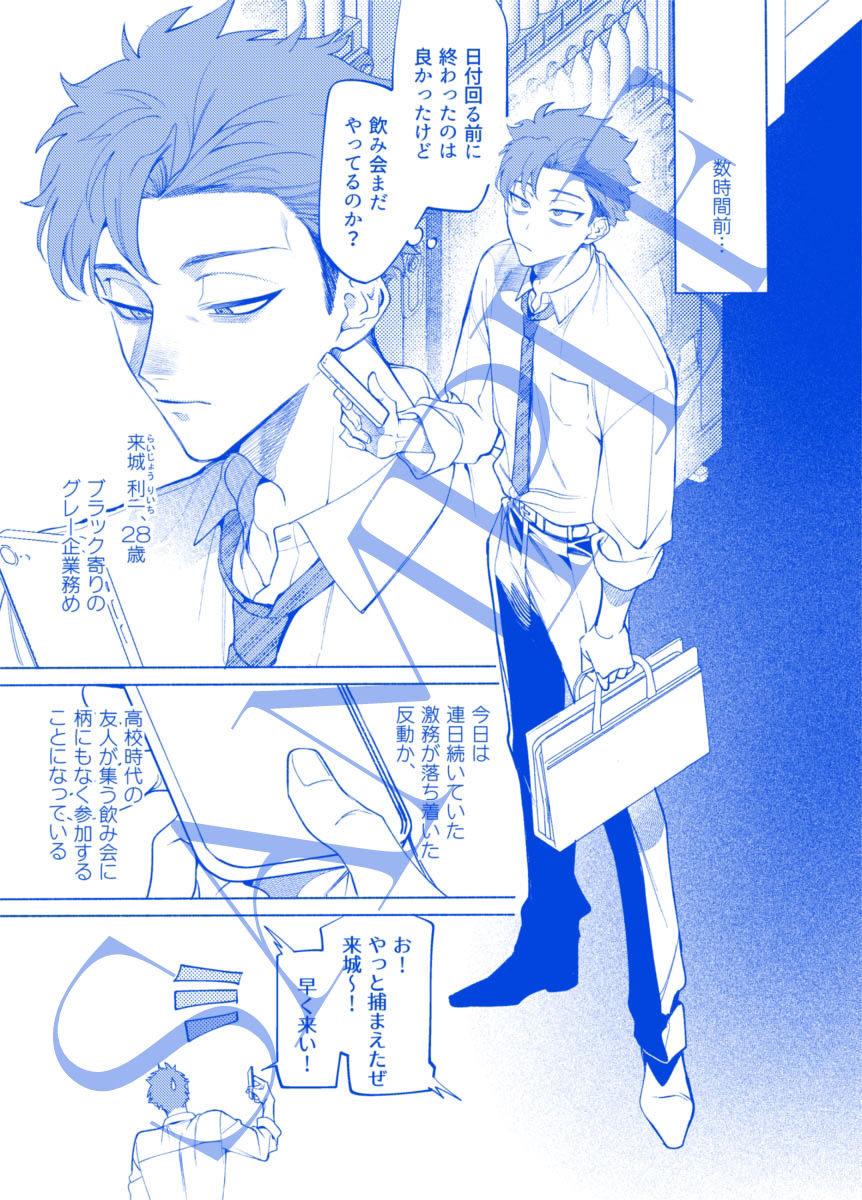 試し読み 3
