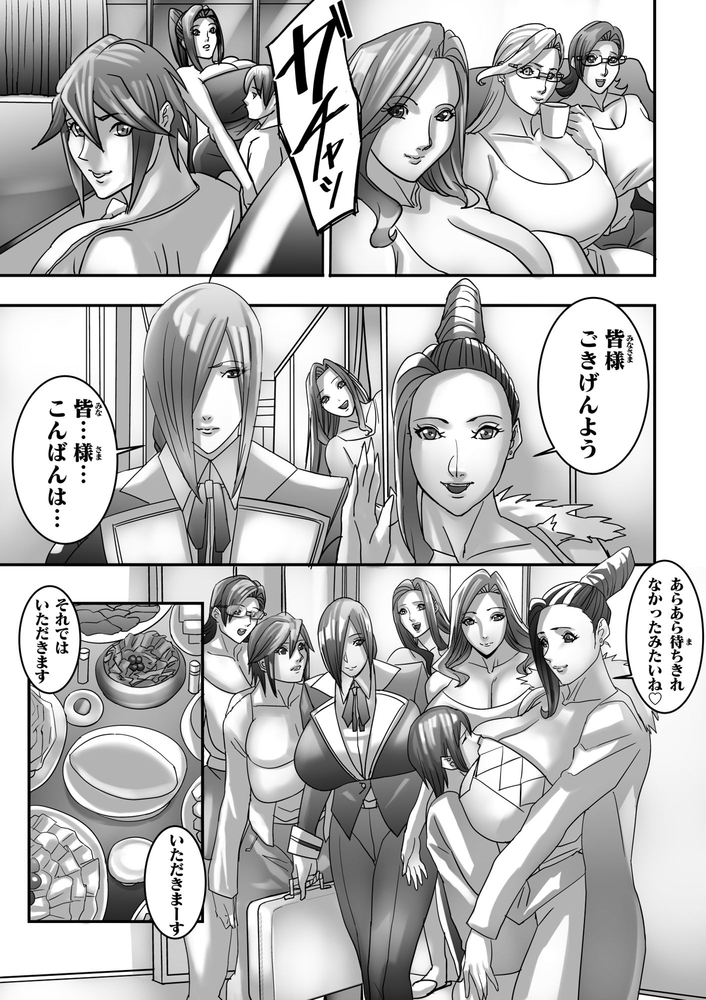 試し読み 7