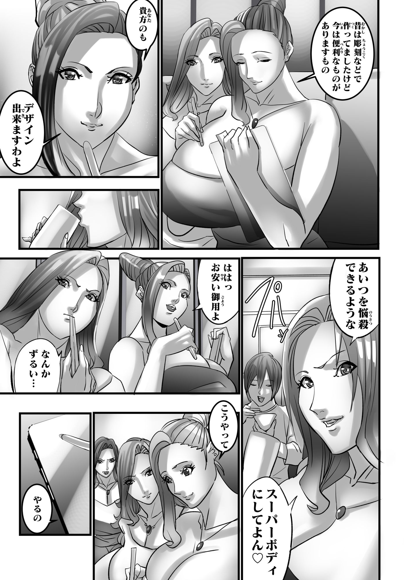 試し読み 9