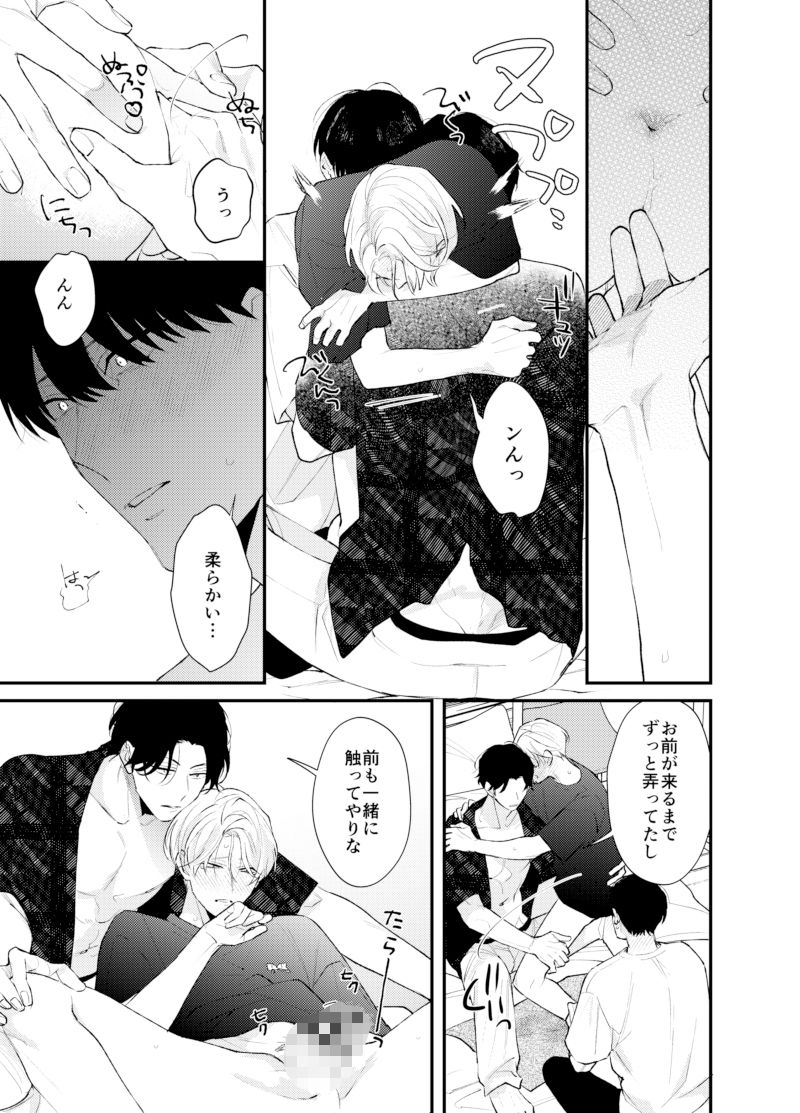 試し読み 7