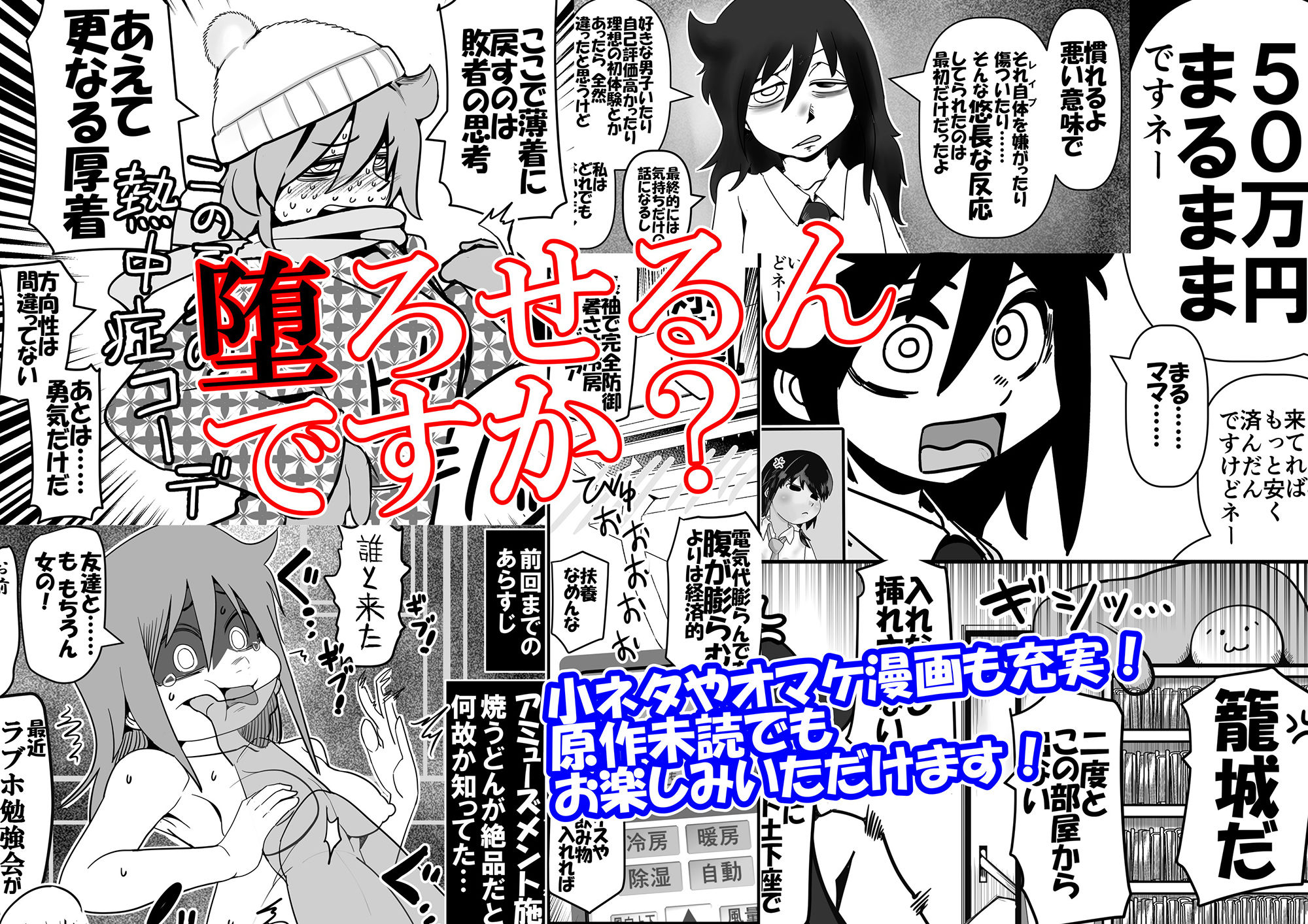 試し読み 9