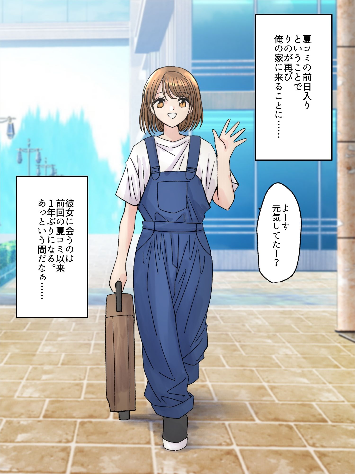試し読み 1