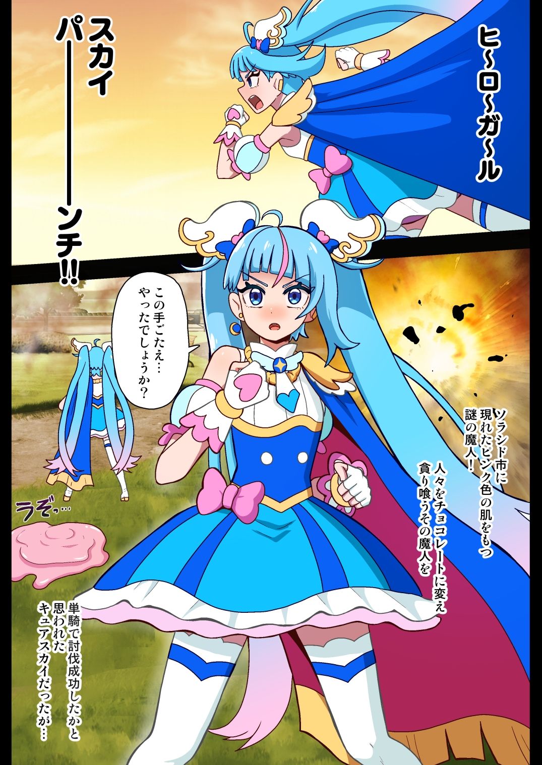 試し読み 2