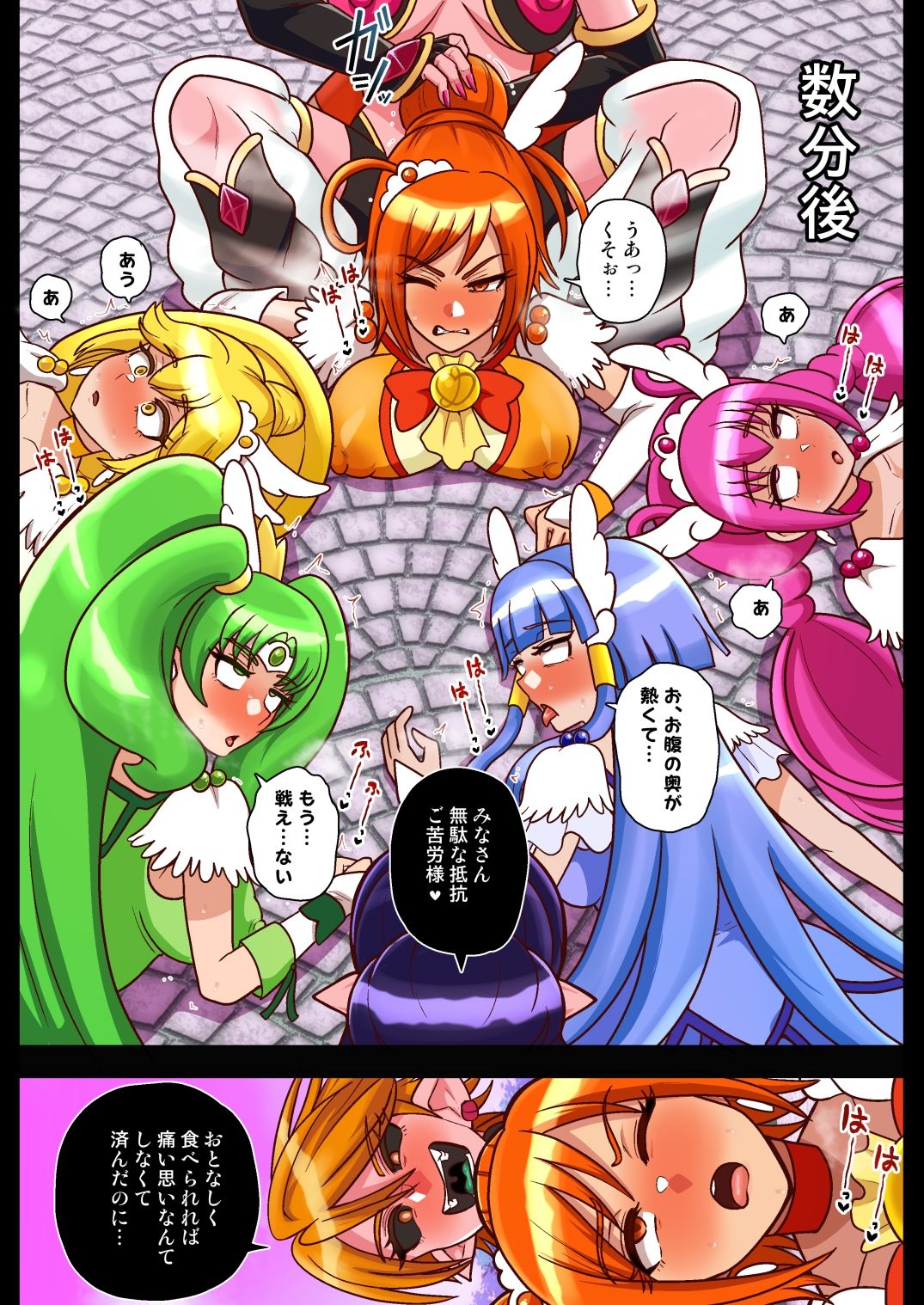 試し読み 8