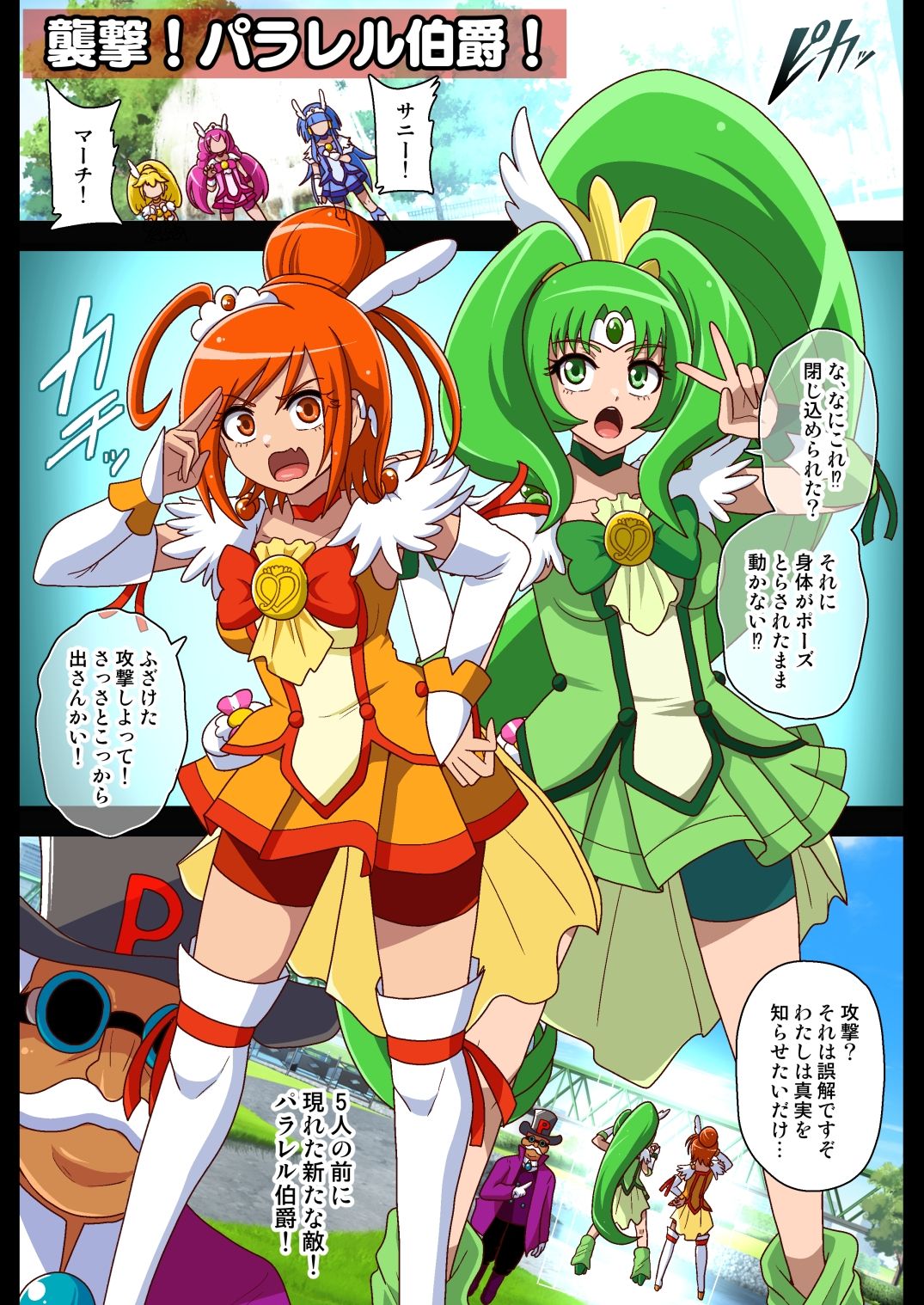 試し読み 9