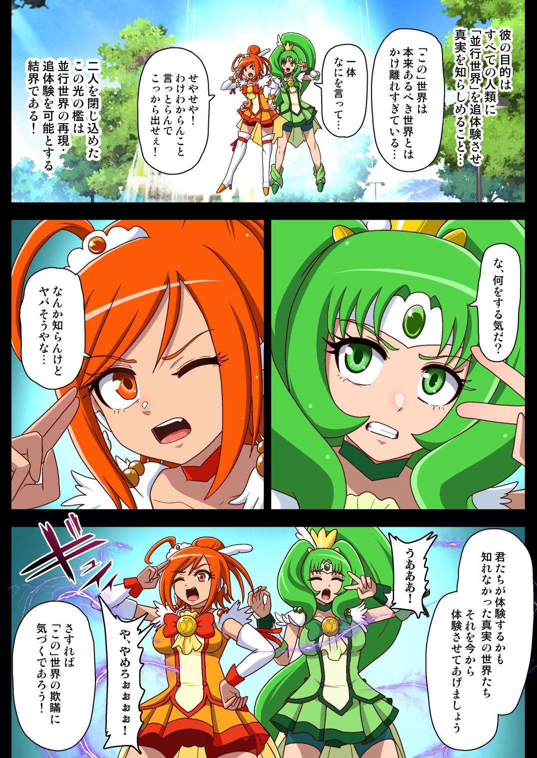 試し読み 10