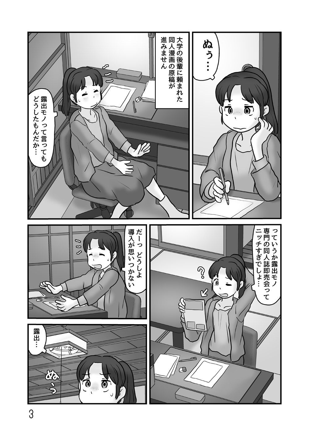 試し読み 2