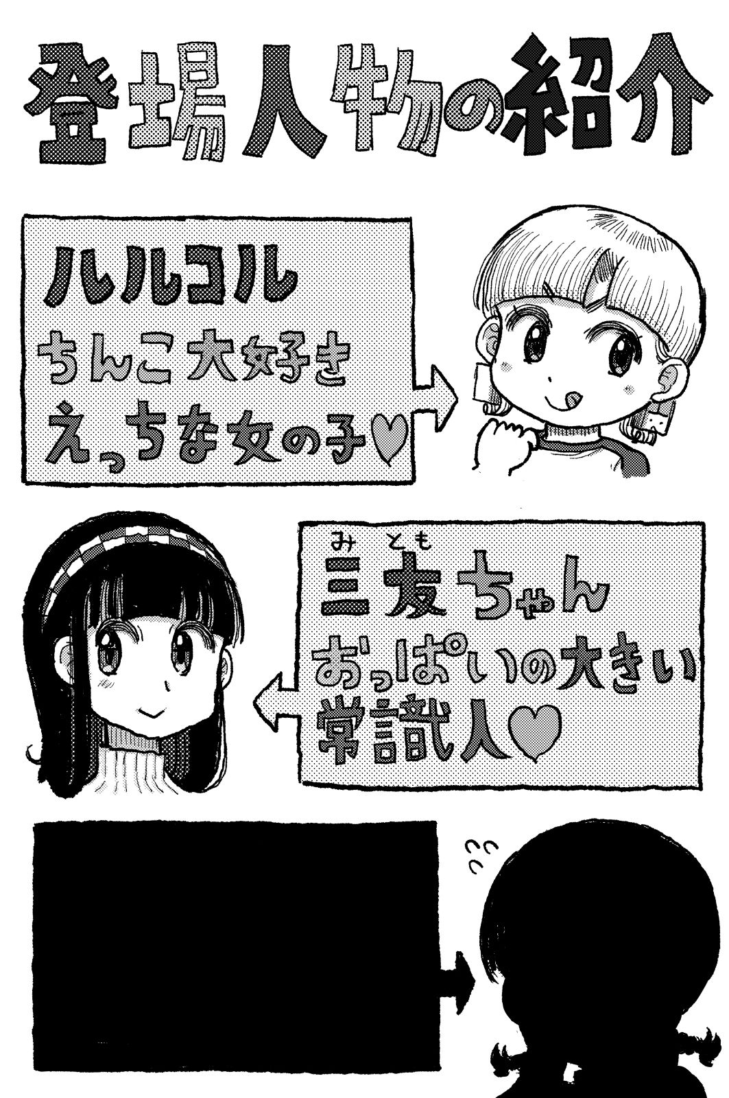 試し読み 2