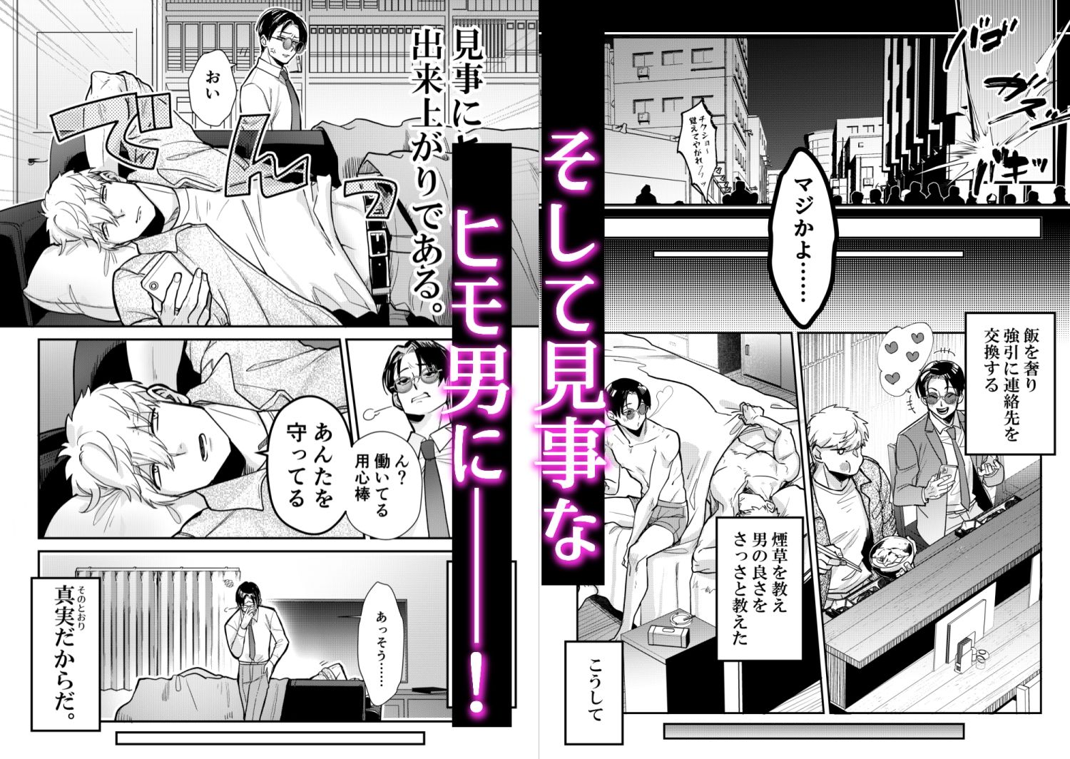 試し読み 3