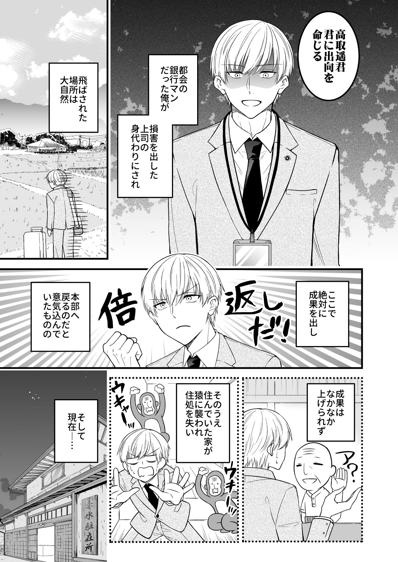 試し読み 1