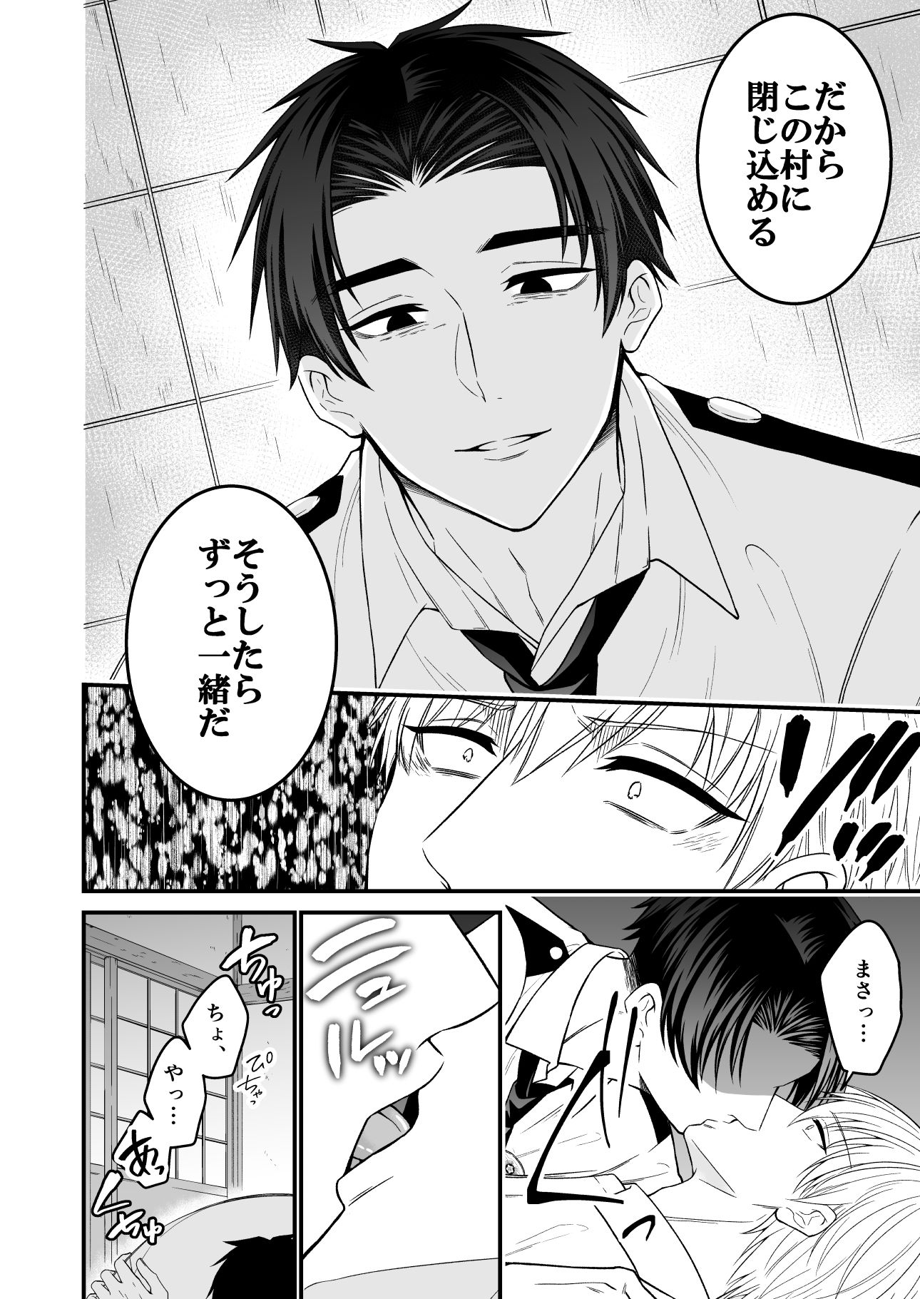試し読み 7