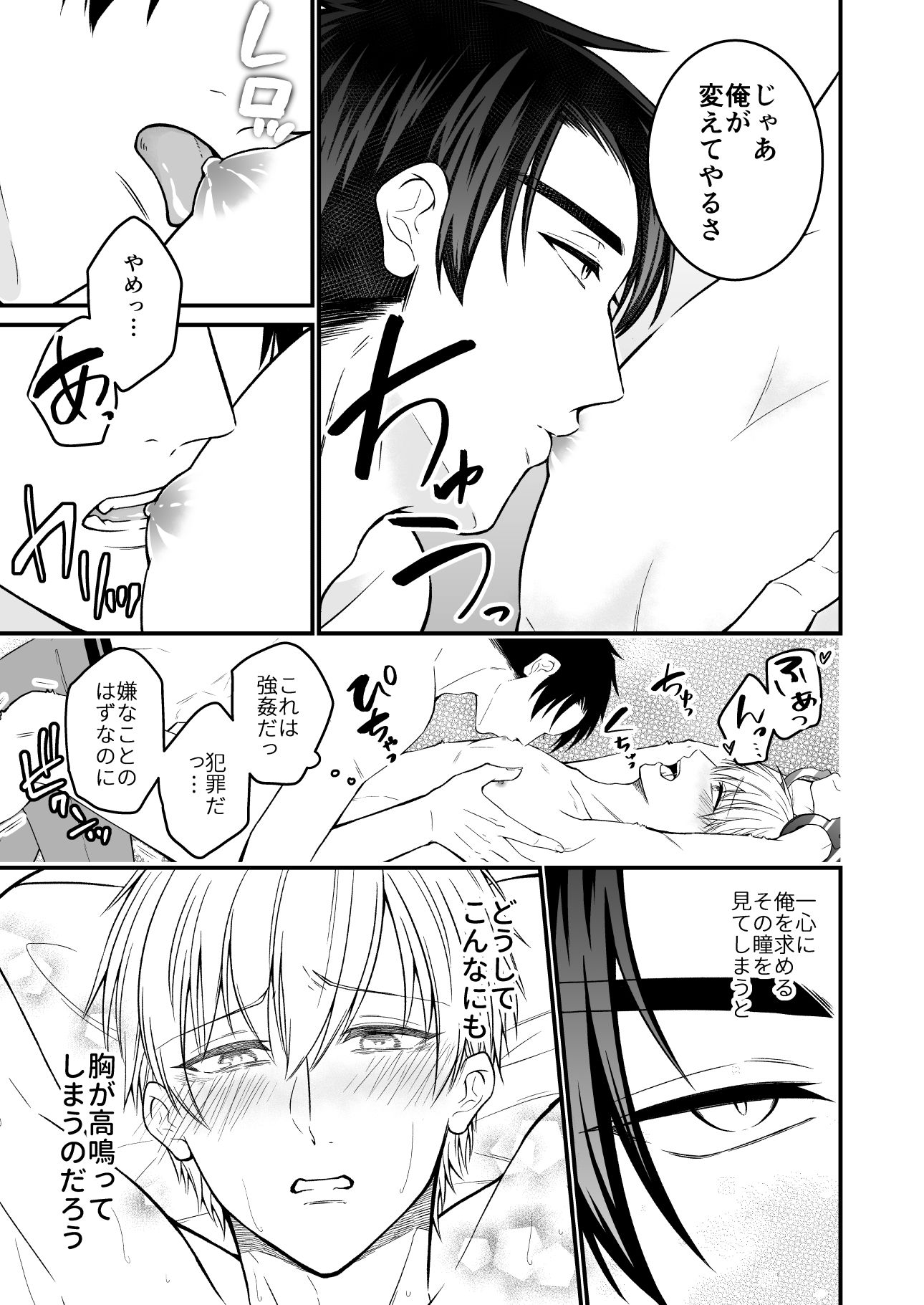 試し読み 9