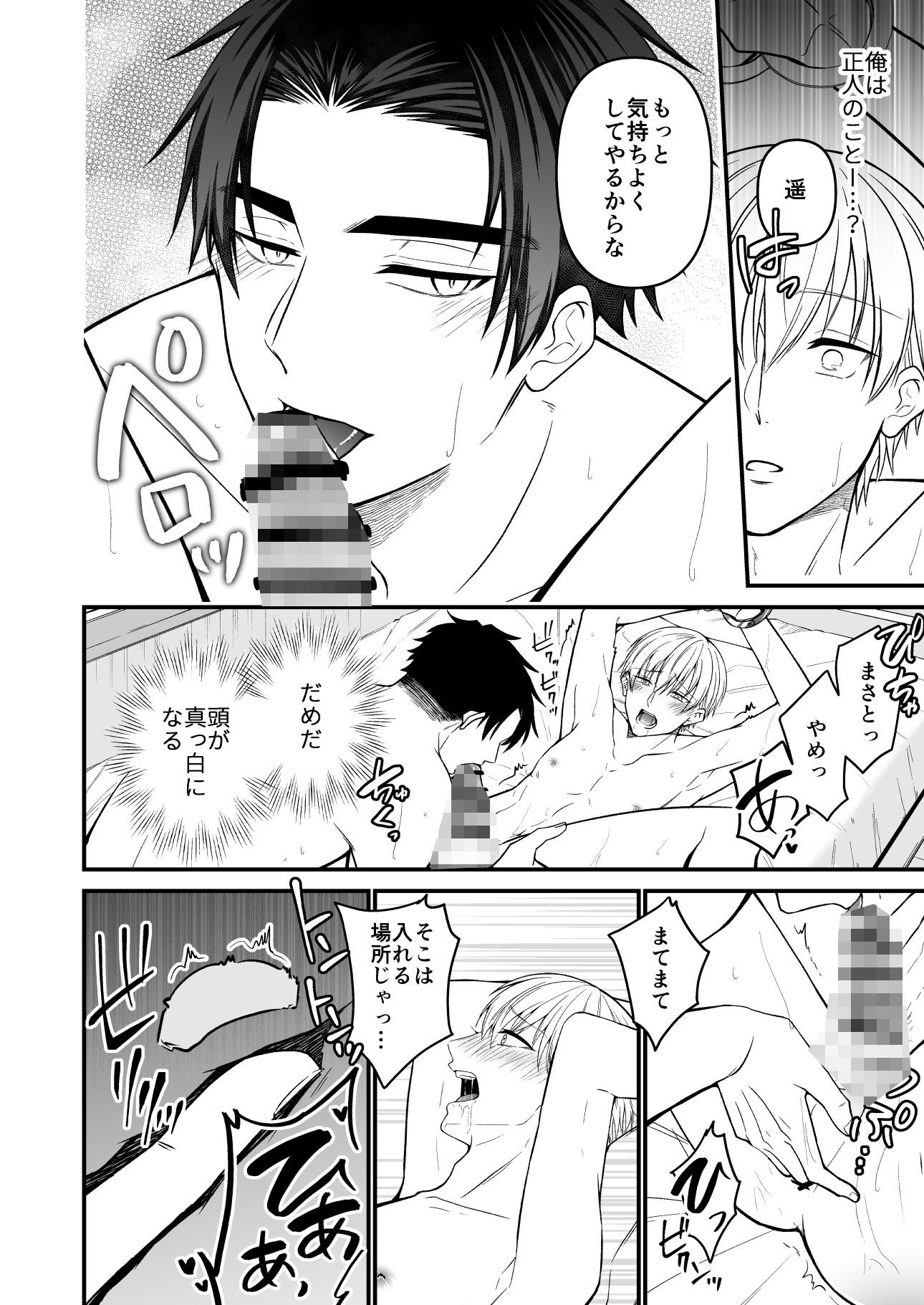 試し読み 10
