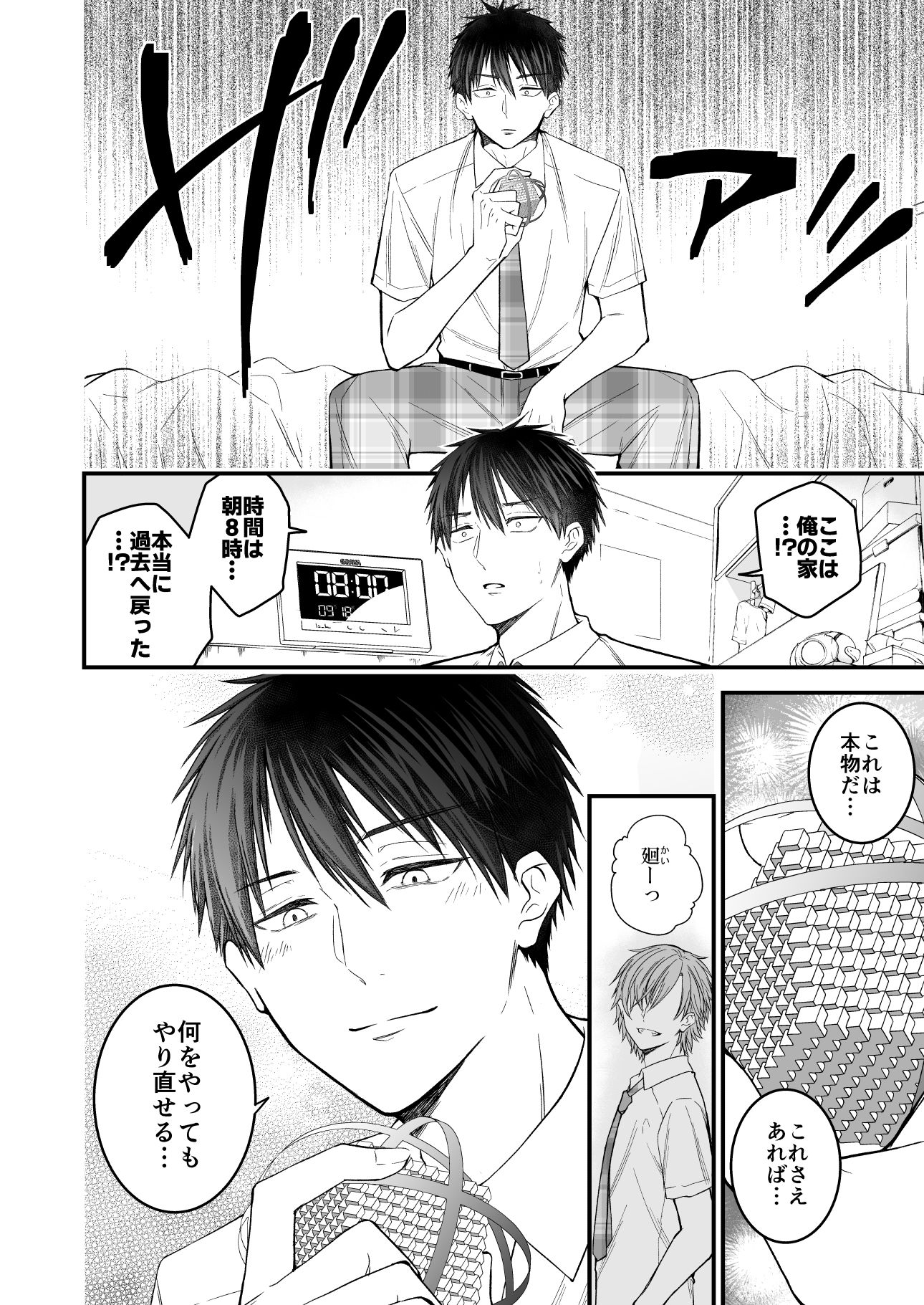 試し読み 2