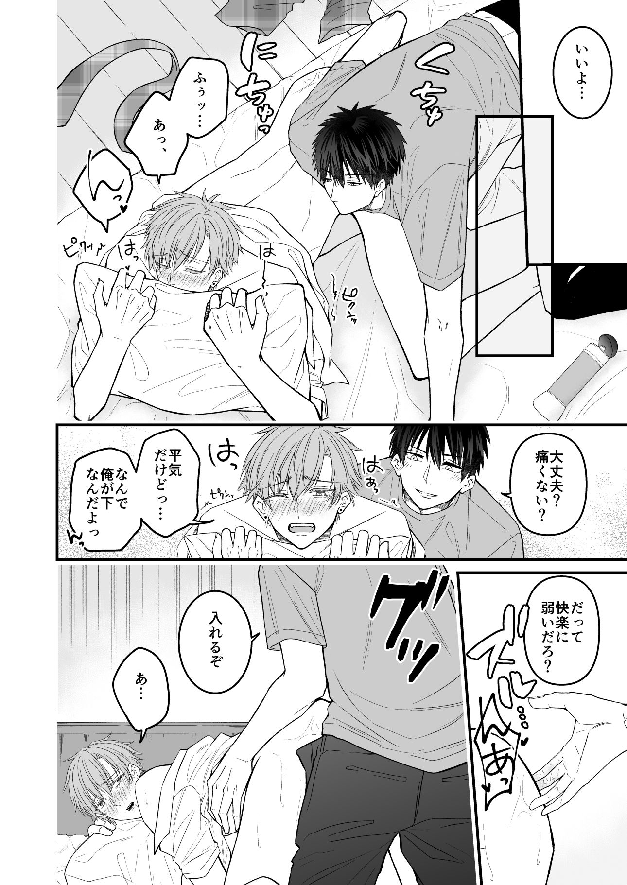 試し読み 6