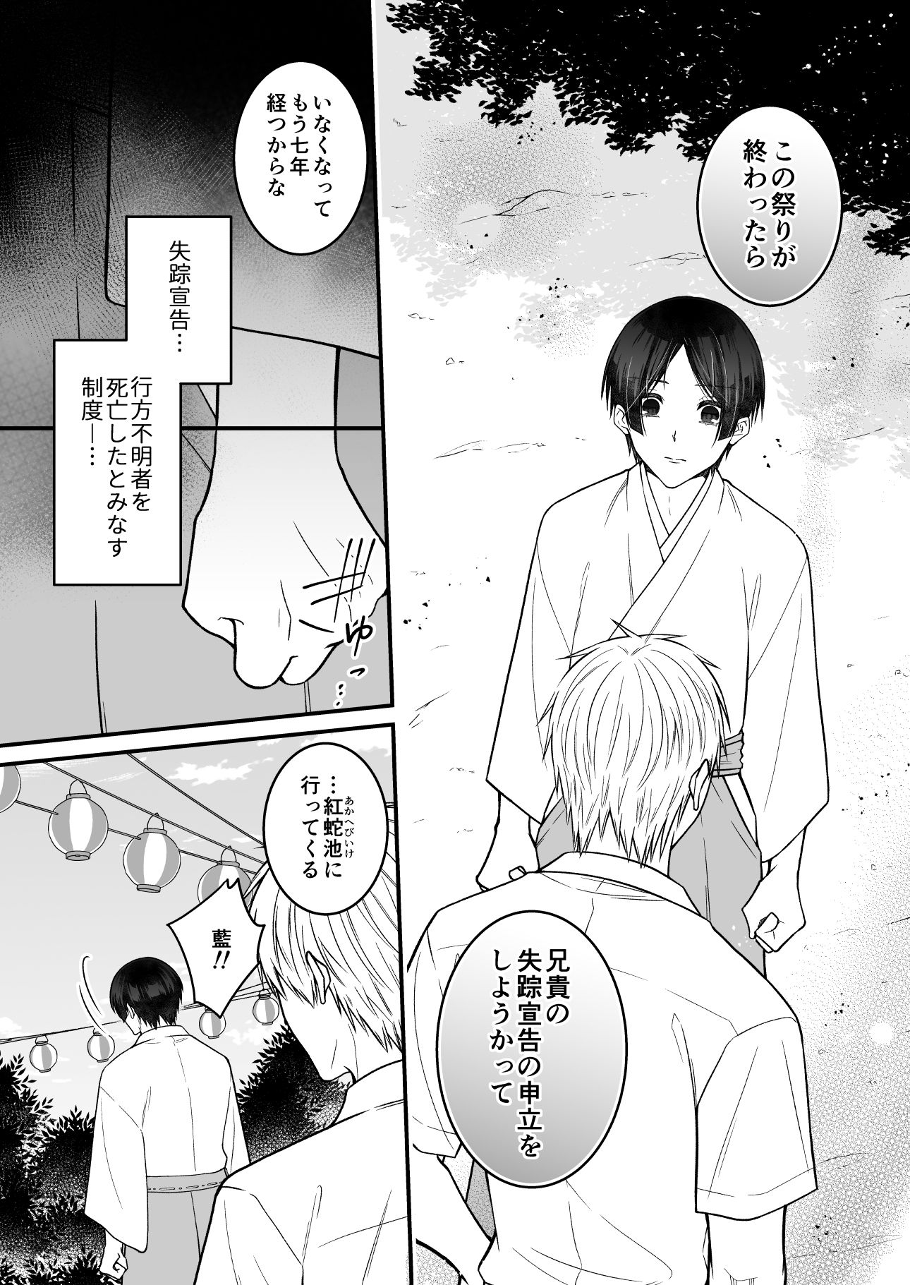 試し読み 4