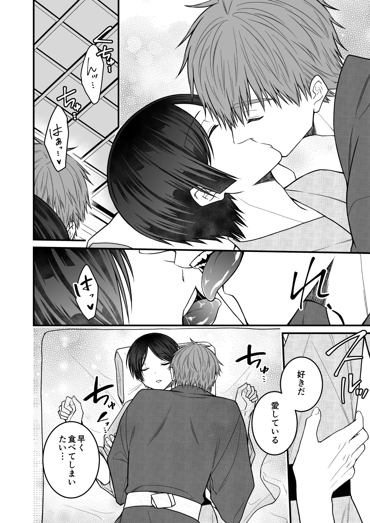 試し読み 6