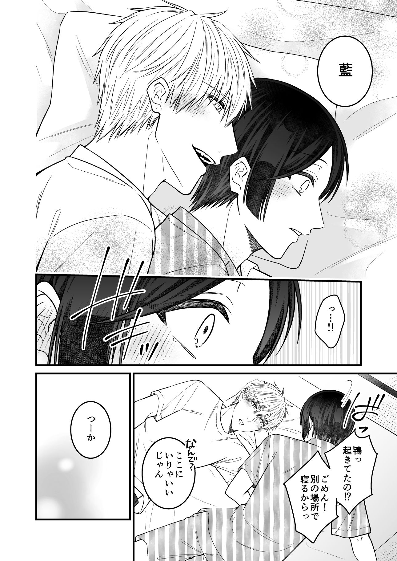 試し読み 7