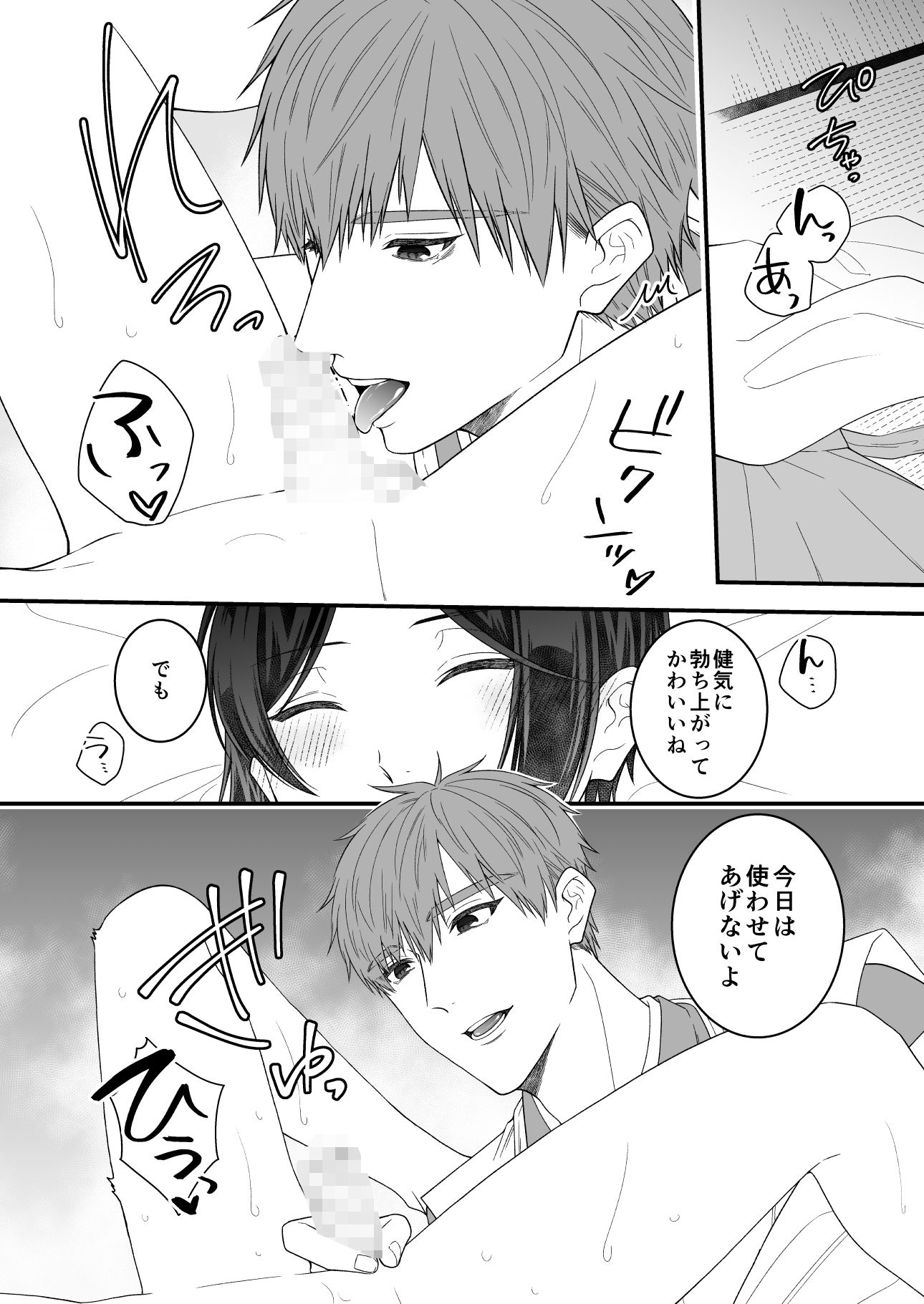 試し読み 6