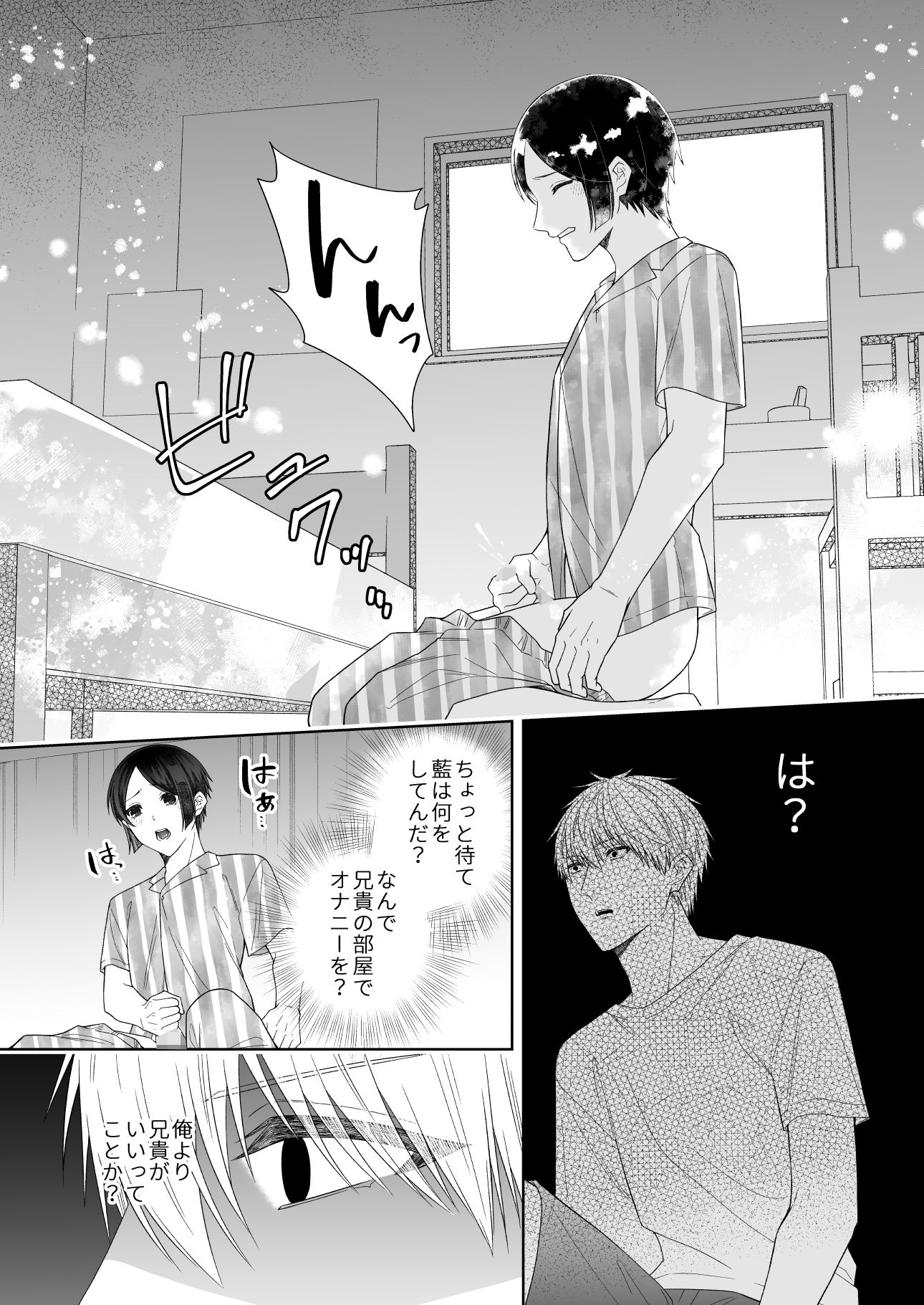 試し読み 7