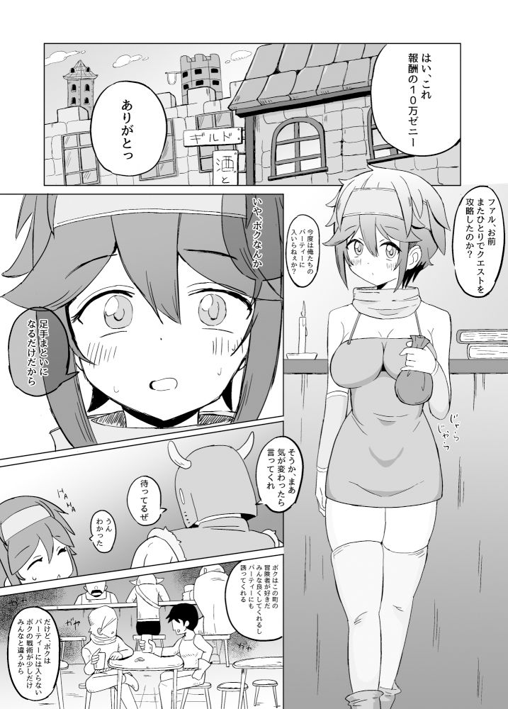 試し読み 1
