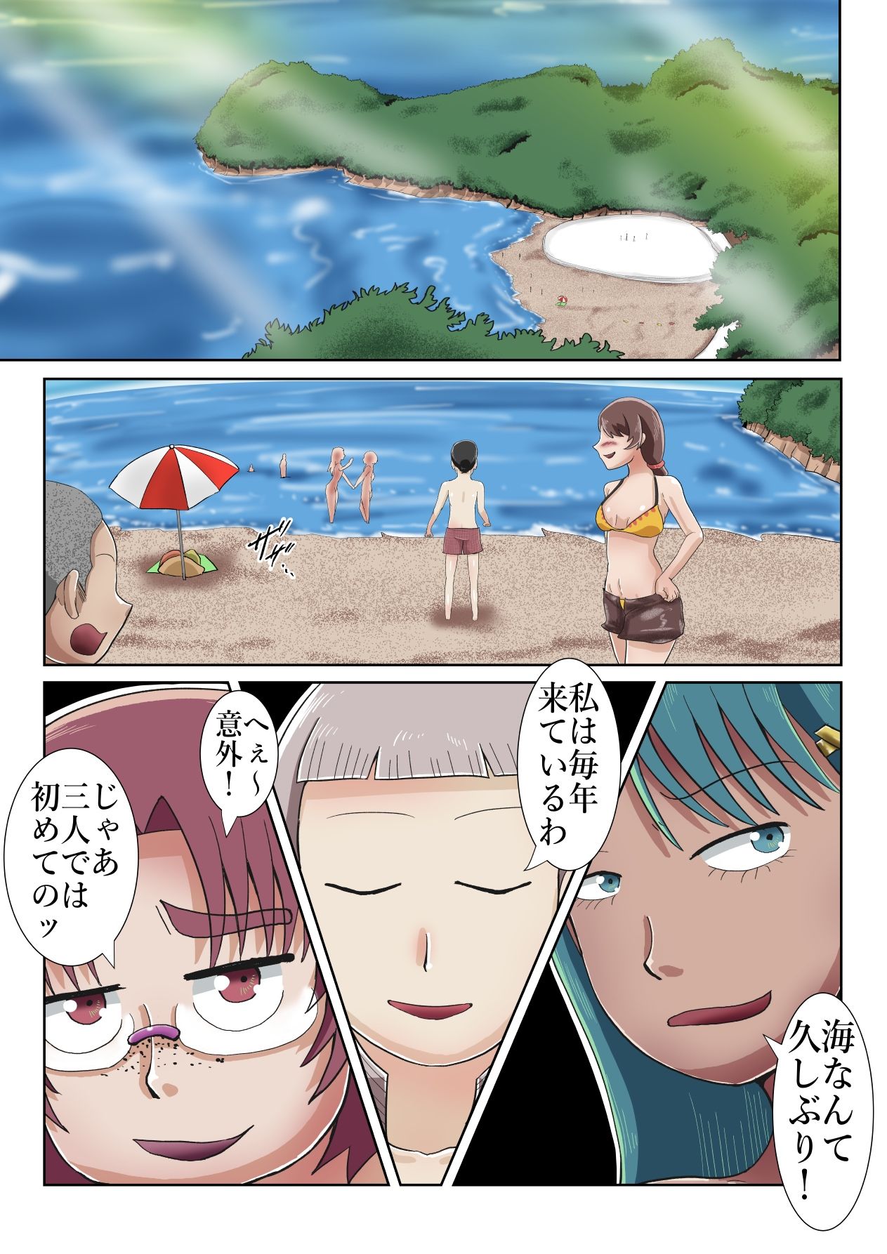 試し読み 1