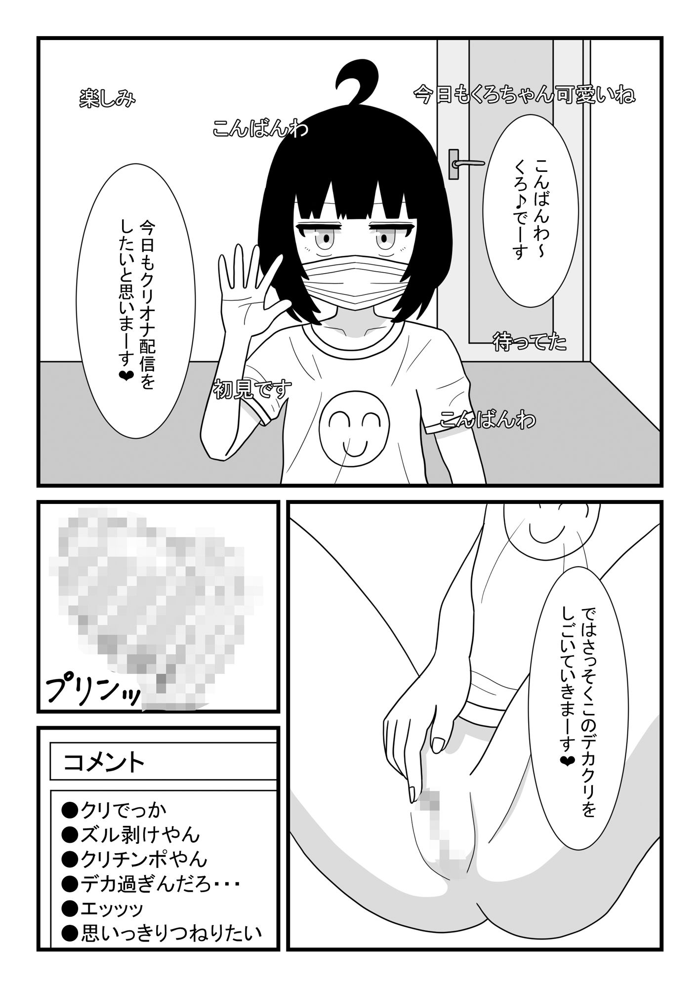 試し読み 1