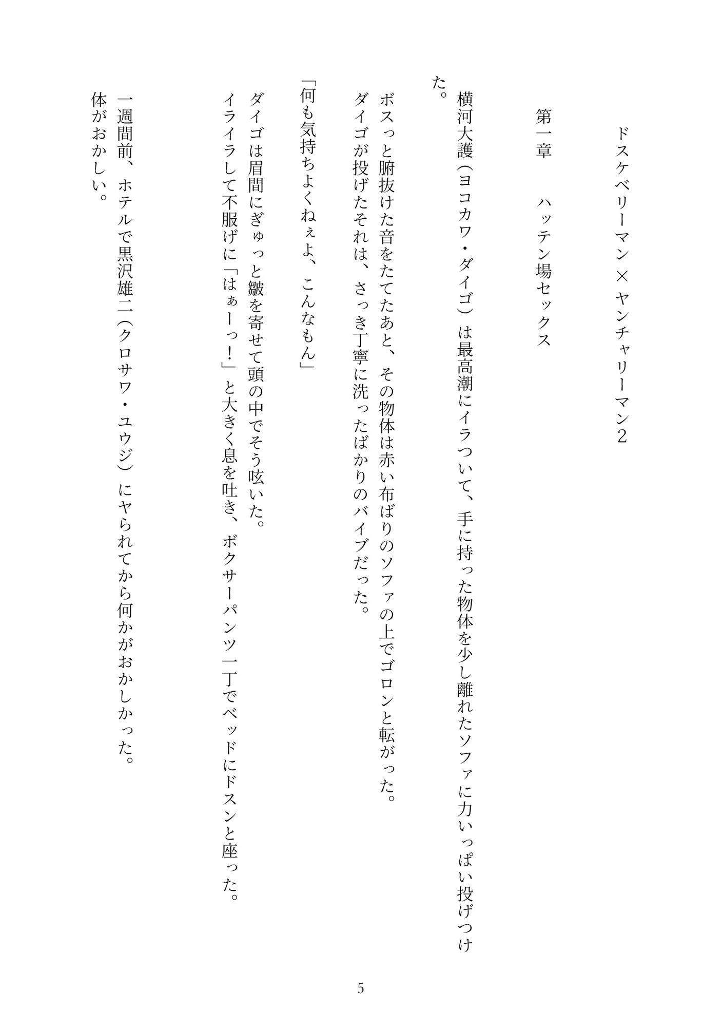 試し読み 4
