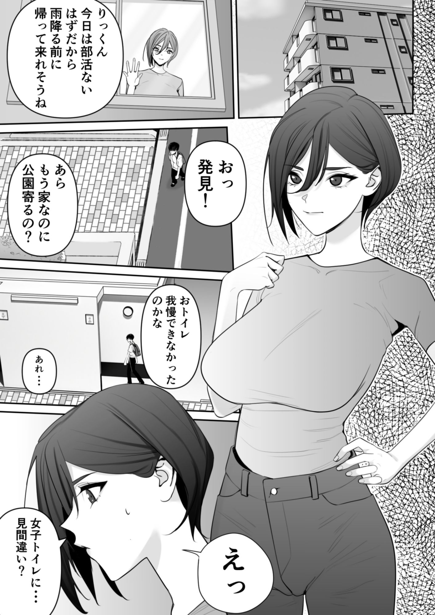 試し読み 1