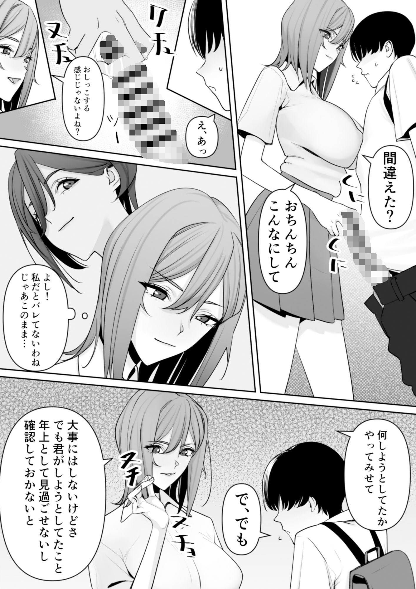 試し読み 4
