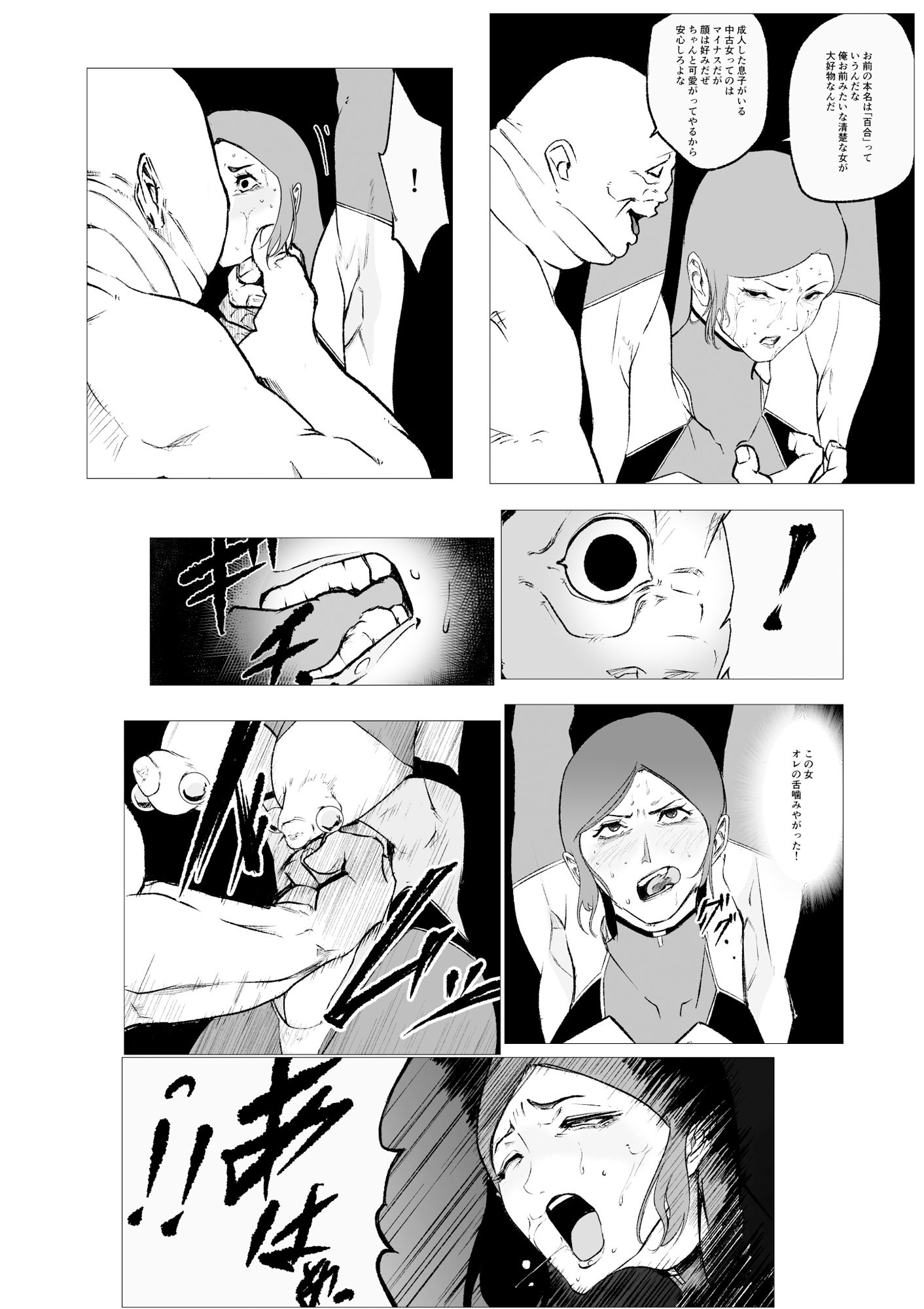 試し読み 5