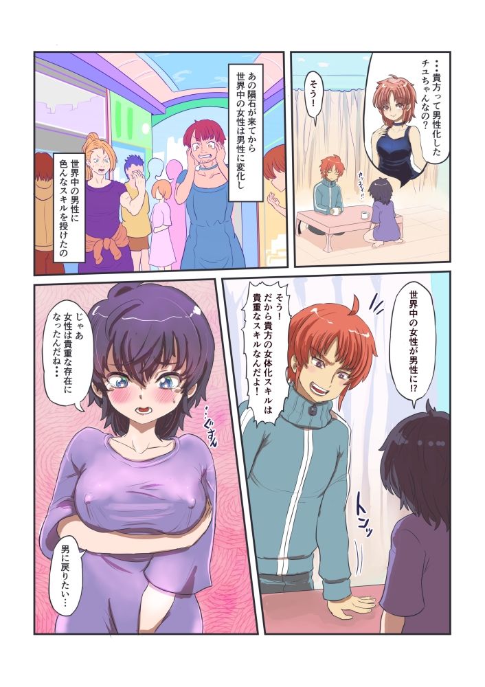 試し読み 5