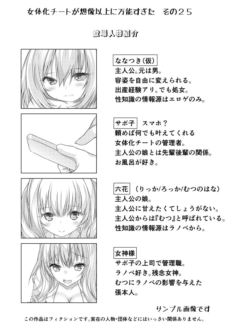 試し読み 2