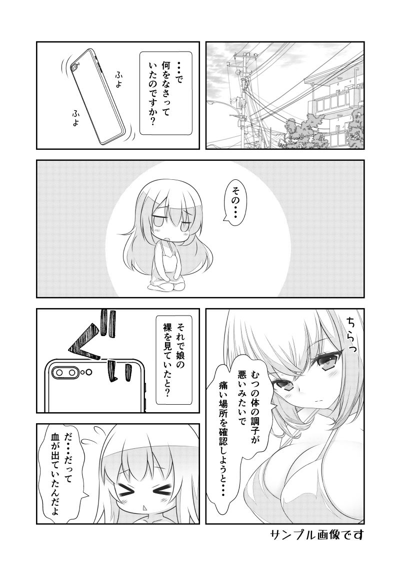試し読み 5