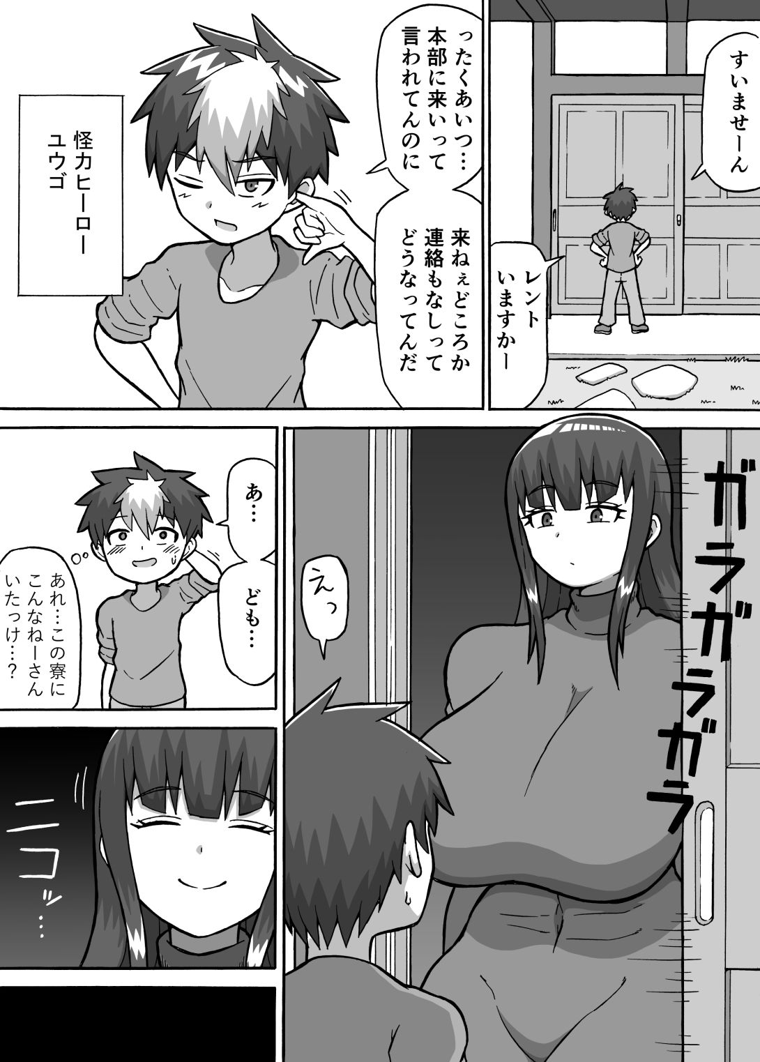 試し読み 1
