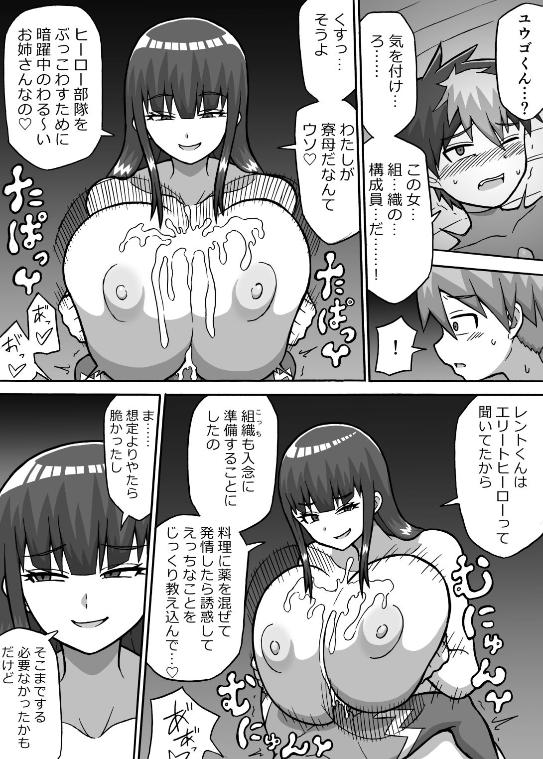 試し読み 5