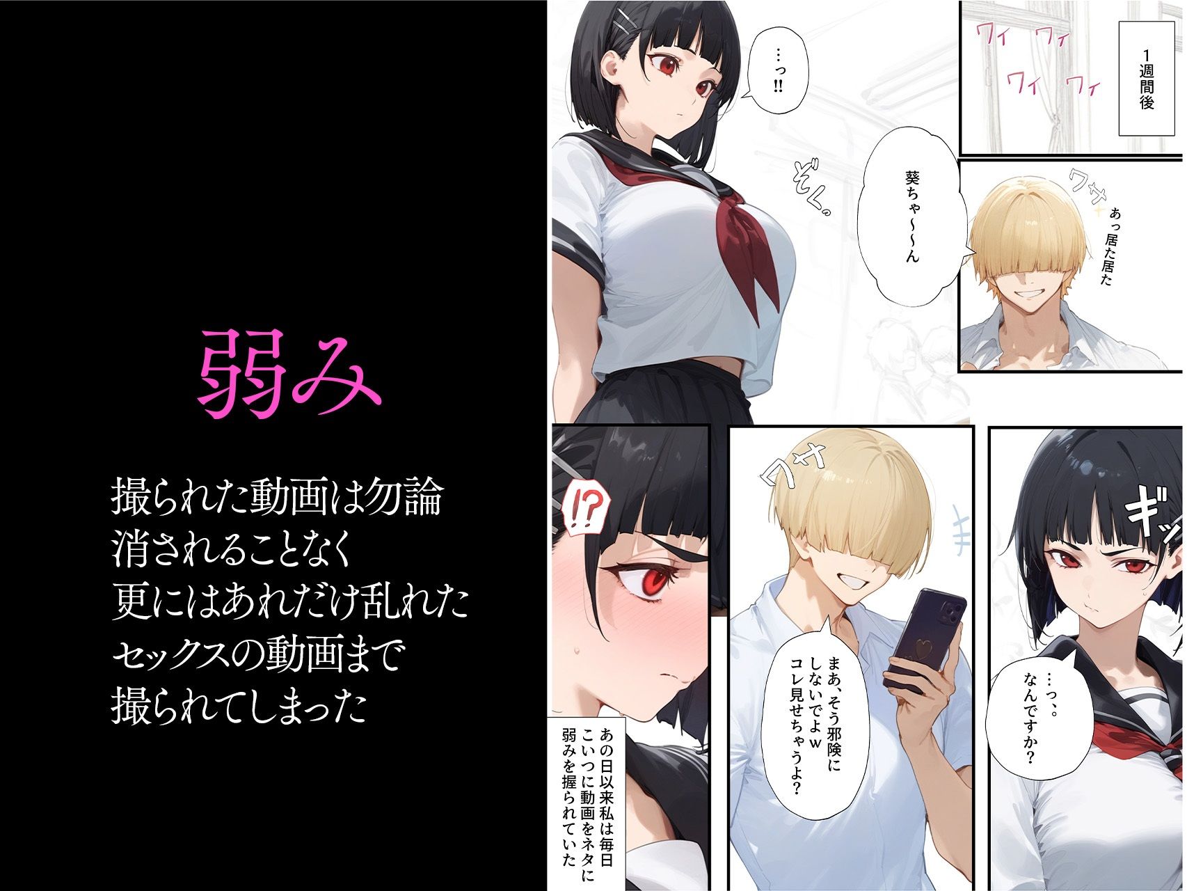 試し読み 6