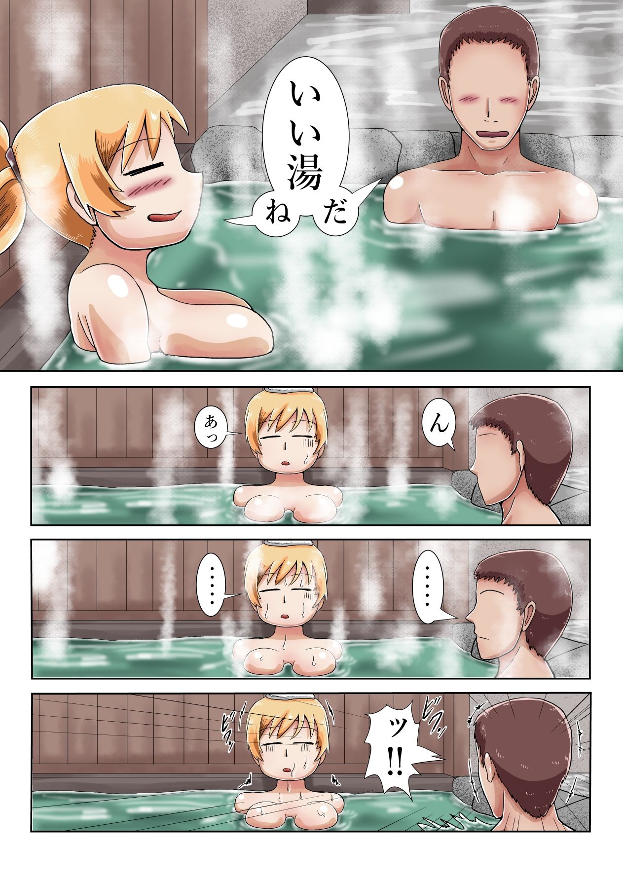 試し読み 7