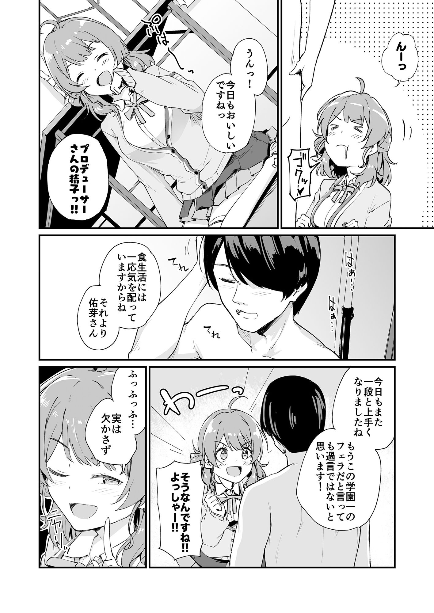 試し読み 2