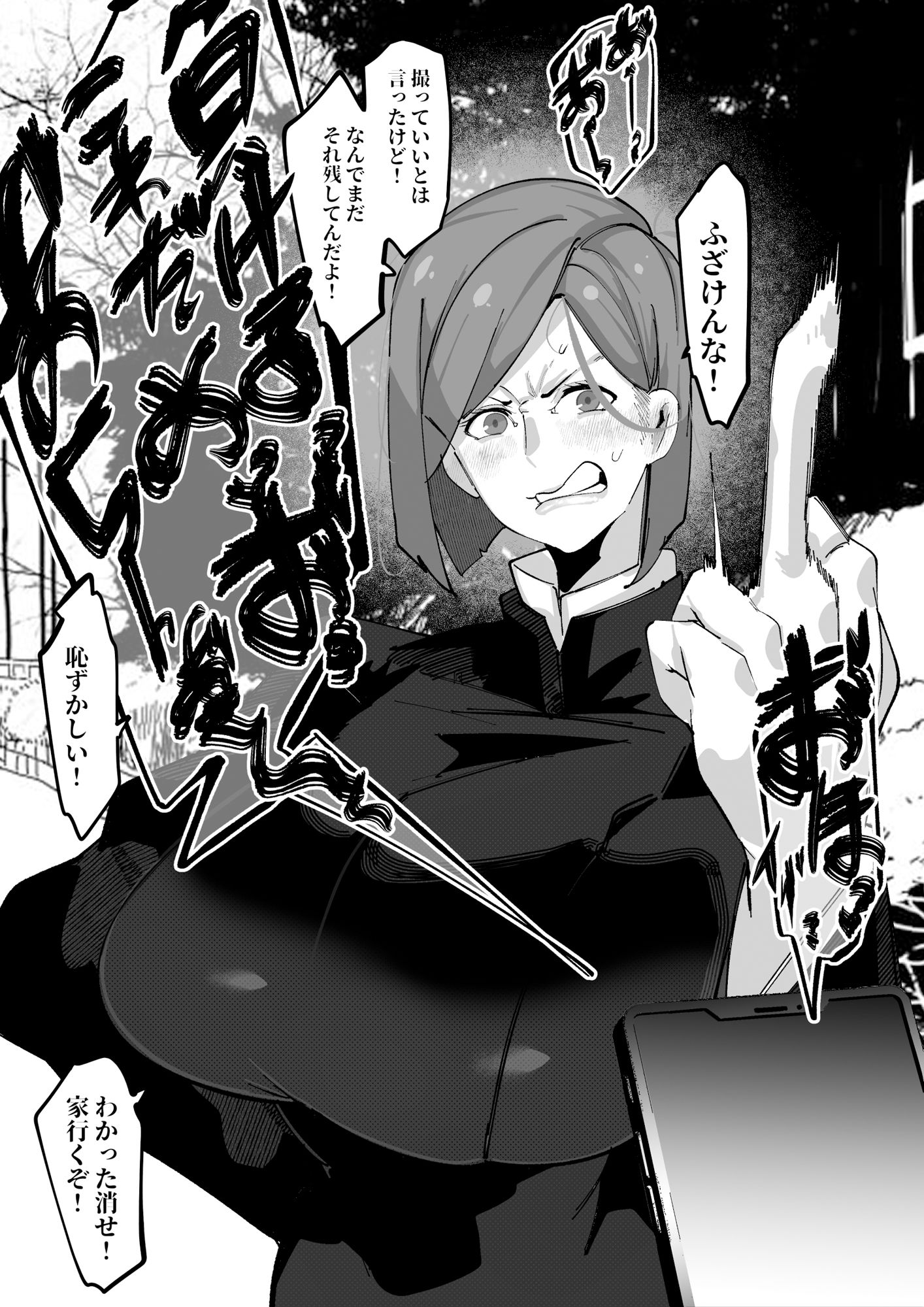 試し読み 9
