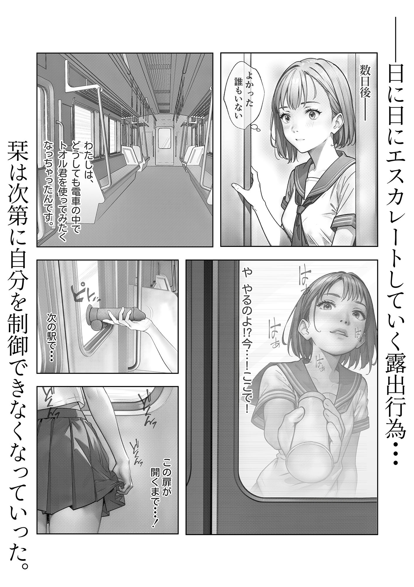試し読み 6