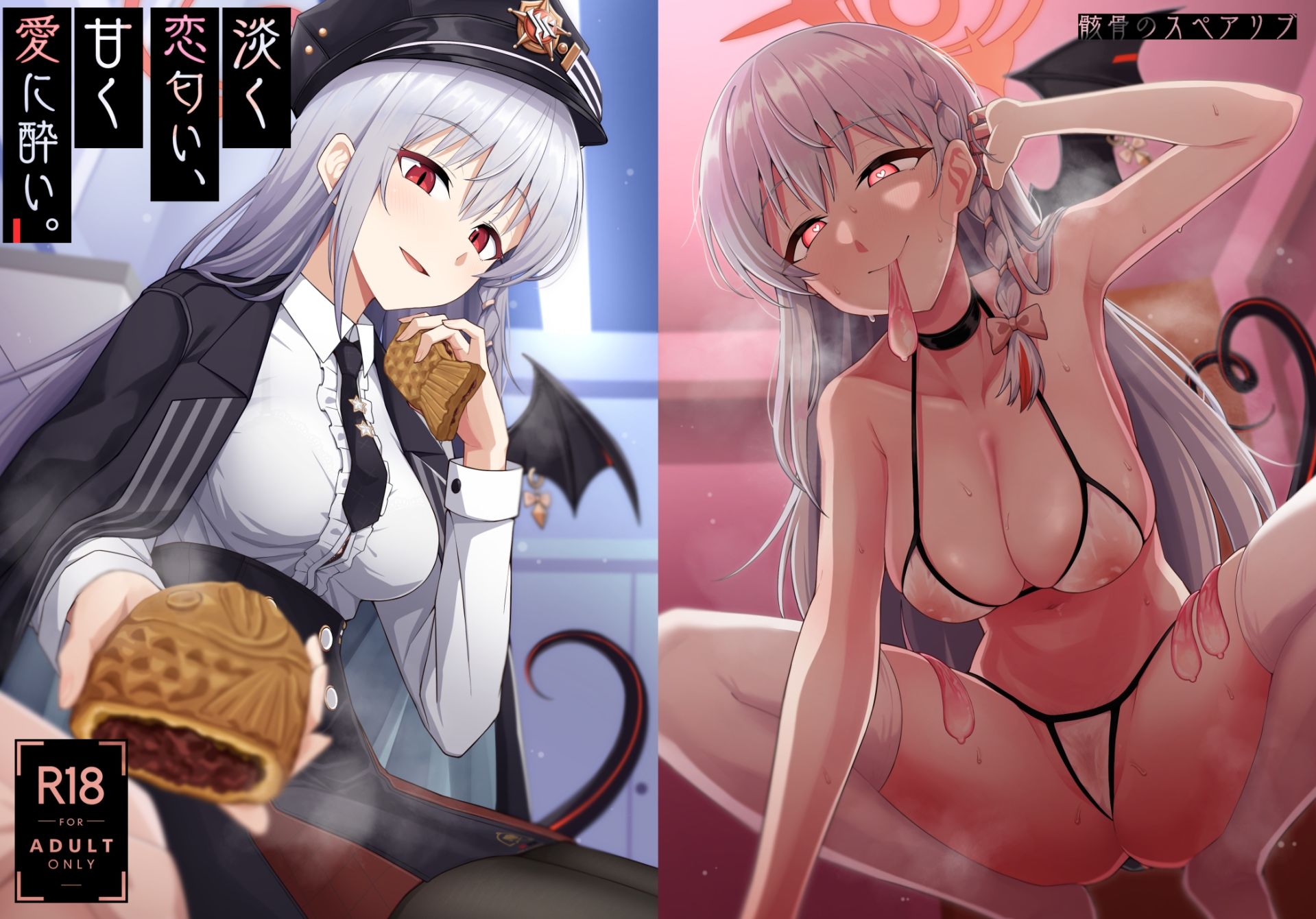 試し読み 10