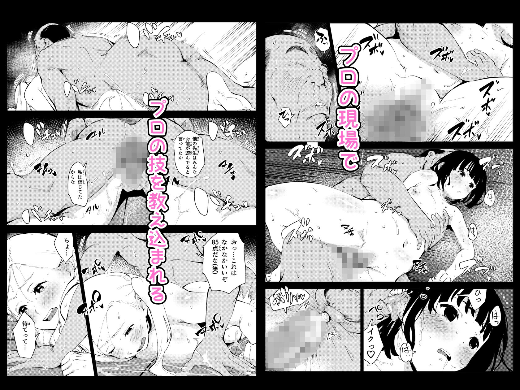 試し読み 3