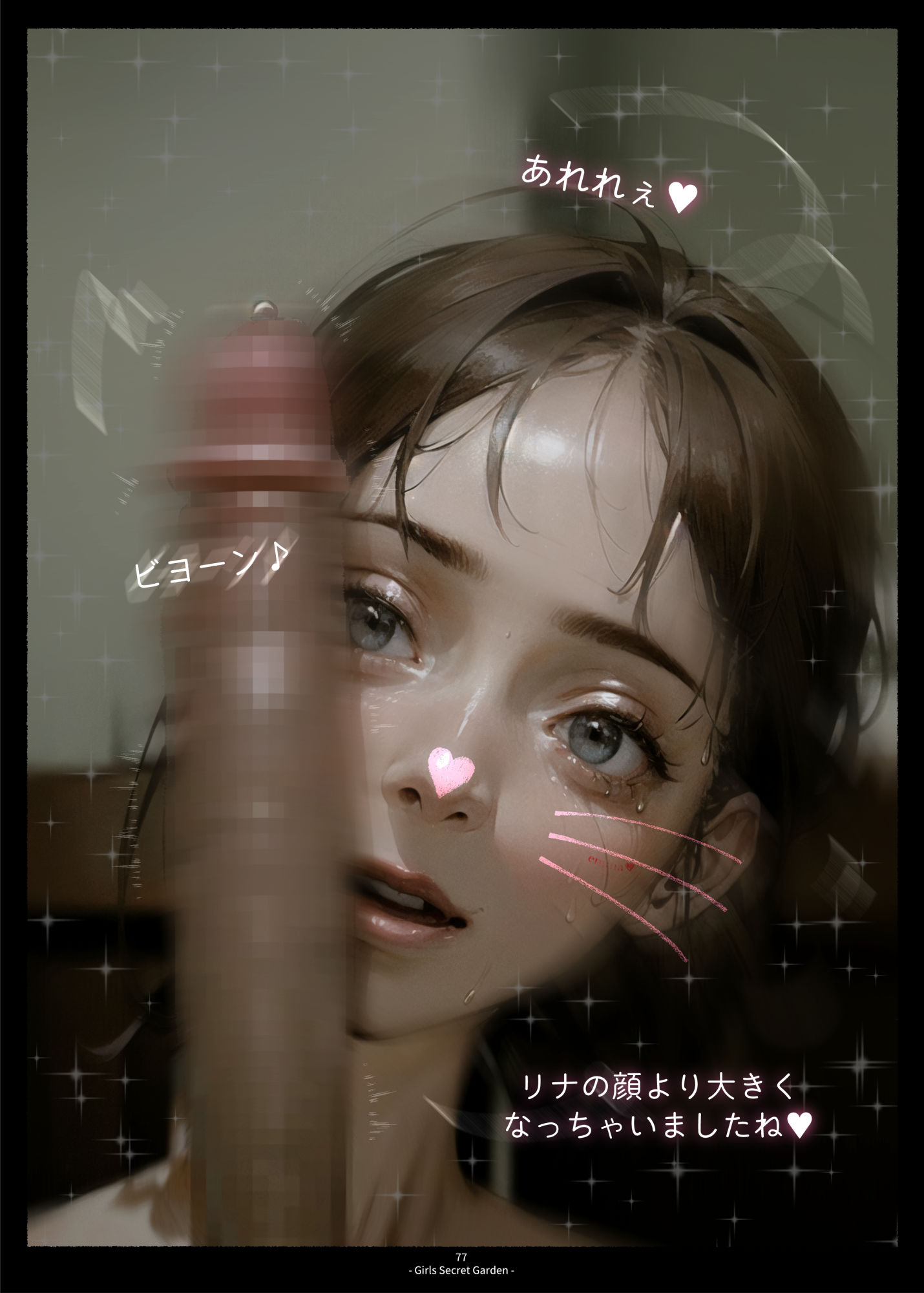試し読み 8