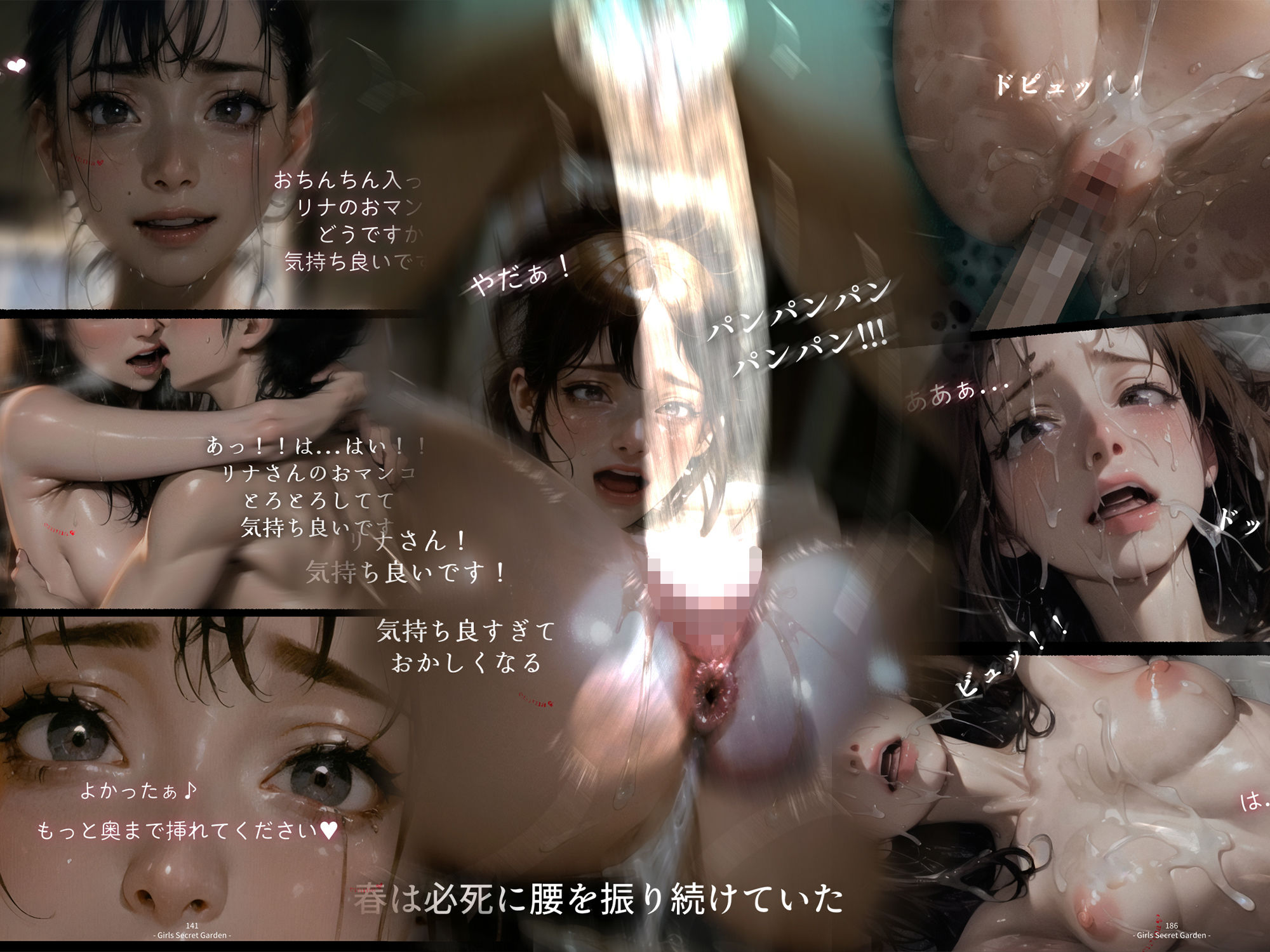 試し読み 9