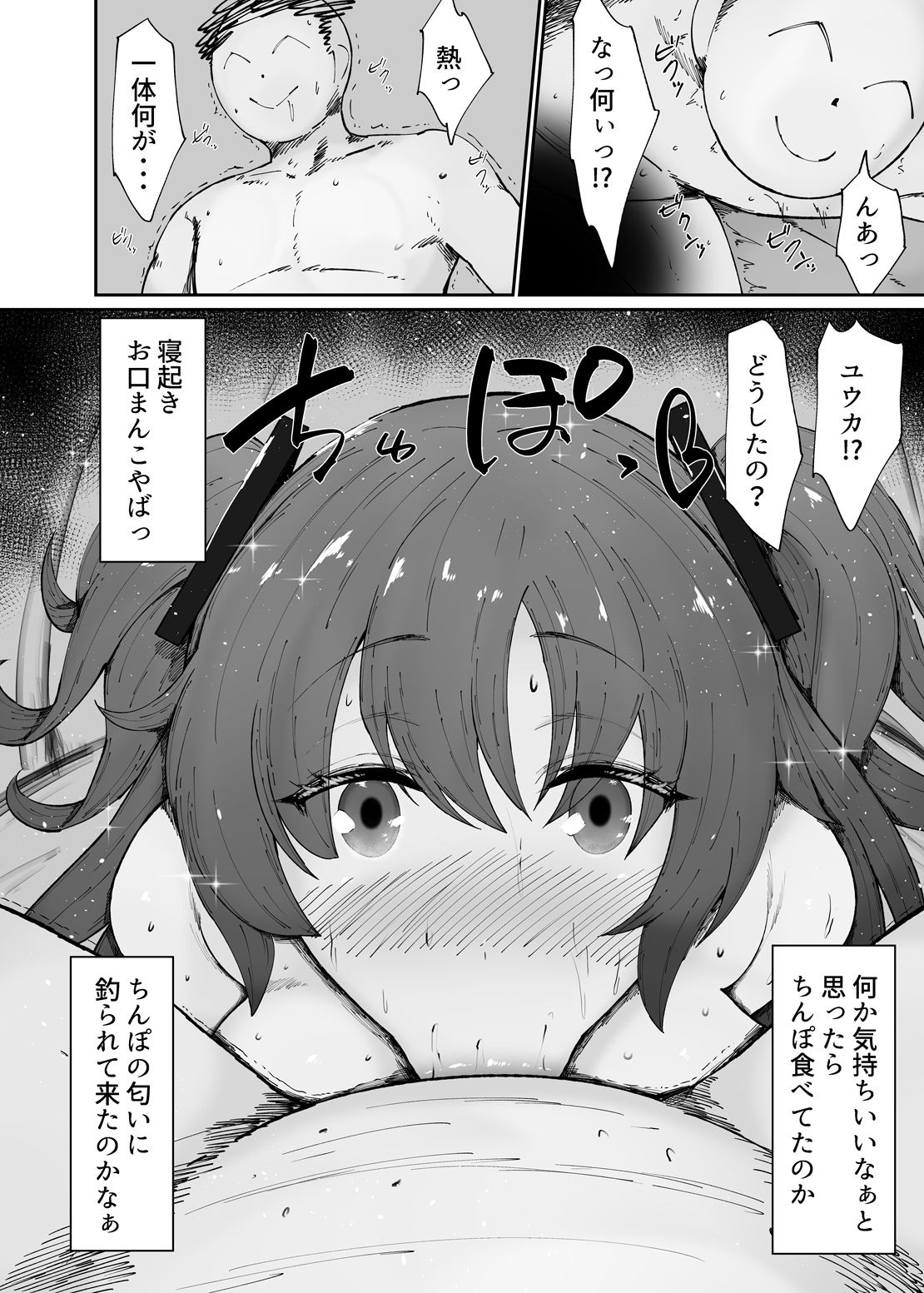試し読み 5