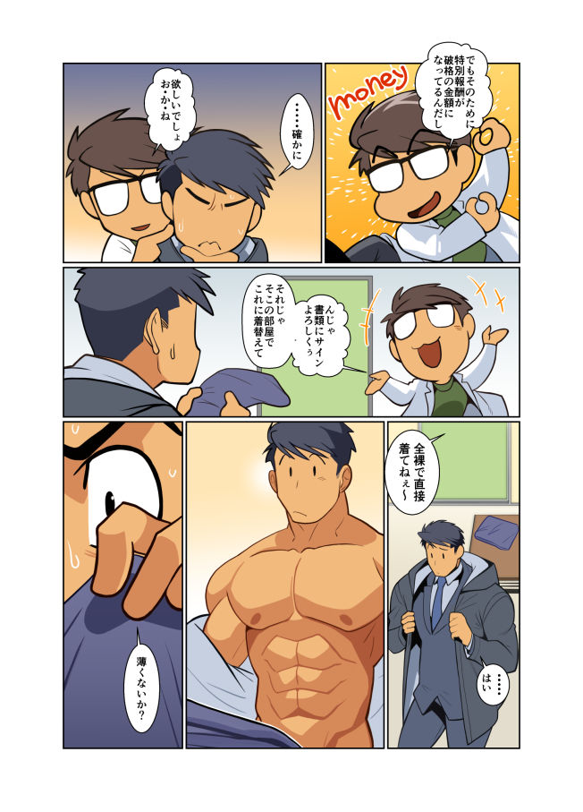 試し読み 2